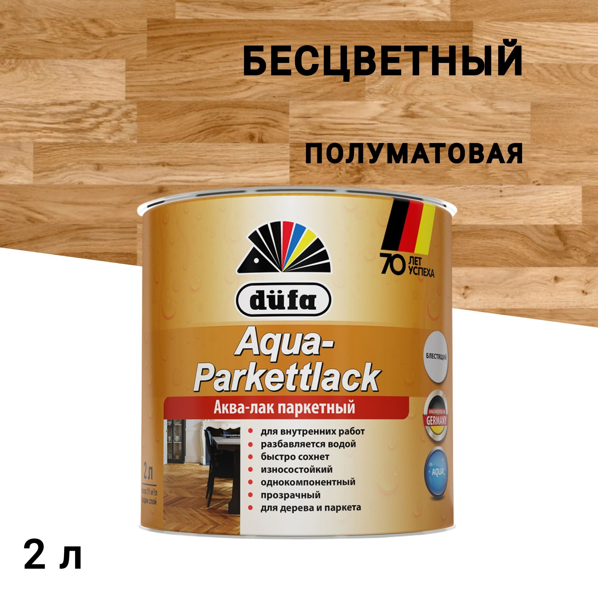 ���������� ��� �����-�������������� ��������� Dufa Aqua-Parkettlack ����������� ���������� 2 �  