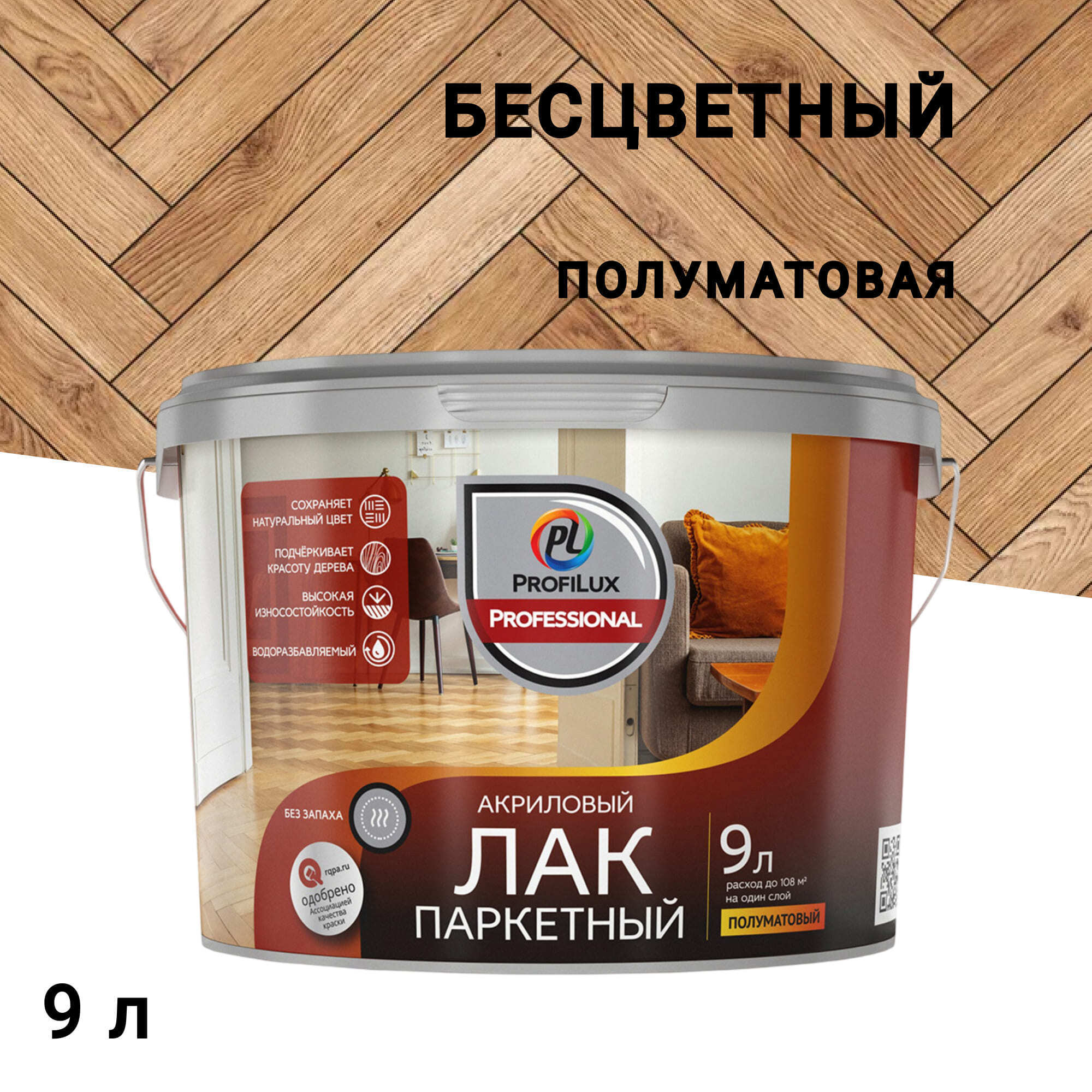 ���������� ��� ��������� ��������� Profilux Professional ����������� ���������� 9 �  