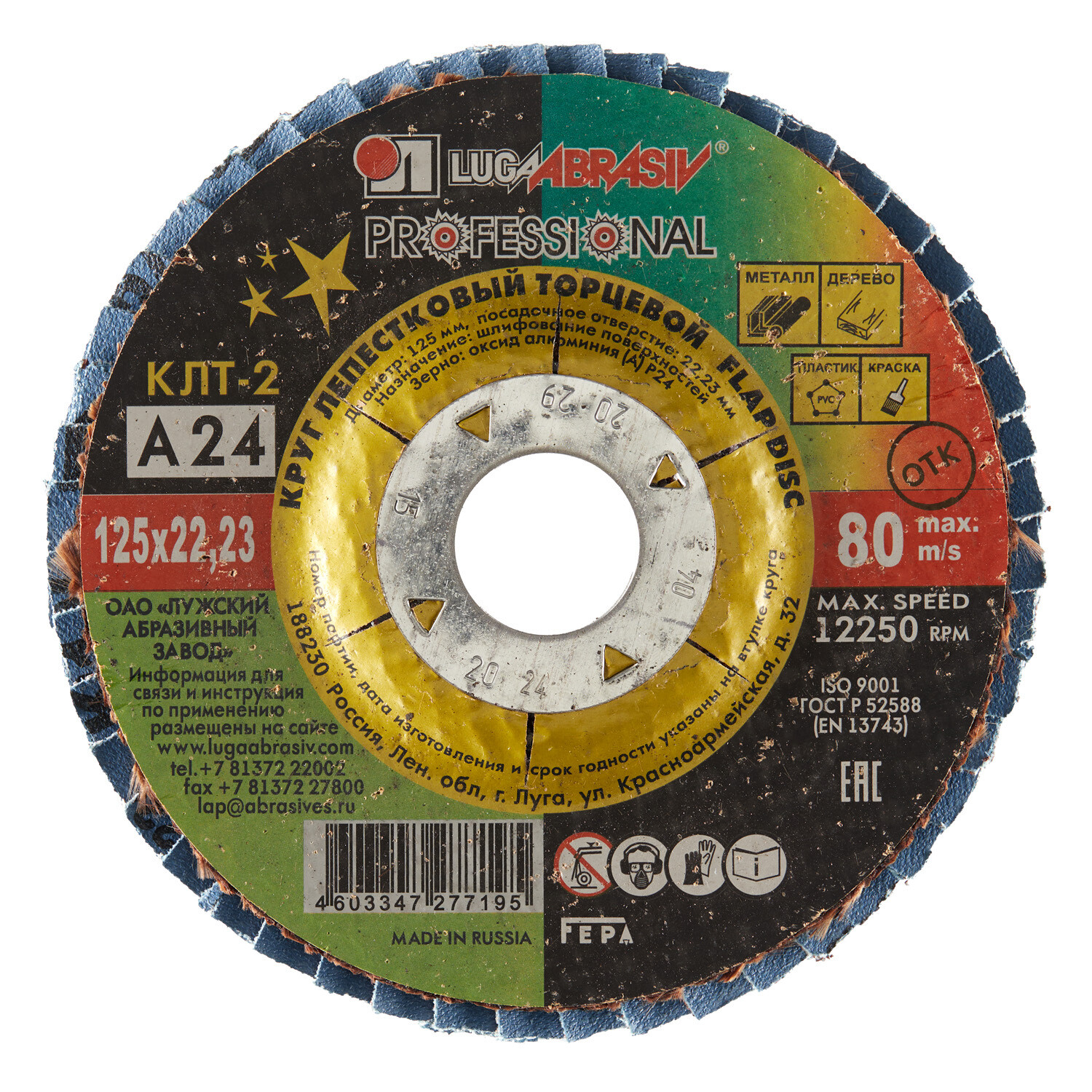 ���������� ���� ����������� �������� �� �������/��������� ���� Professional 125�22,2 �� P24 ����������  