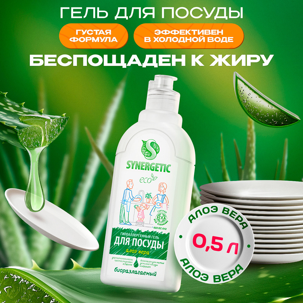 ���������� �������� Synergetic ��� ����� ������ ���� 500 ��  