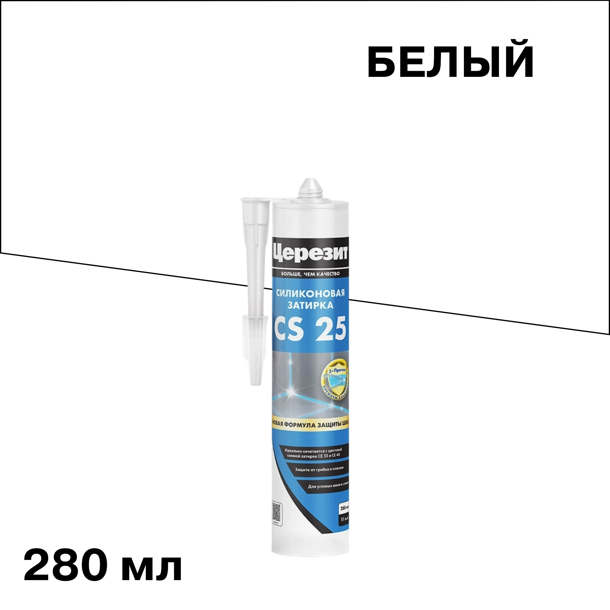���������� �������� ����������� ������� ������� CS 25 � 01 ����� 280 ��  