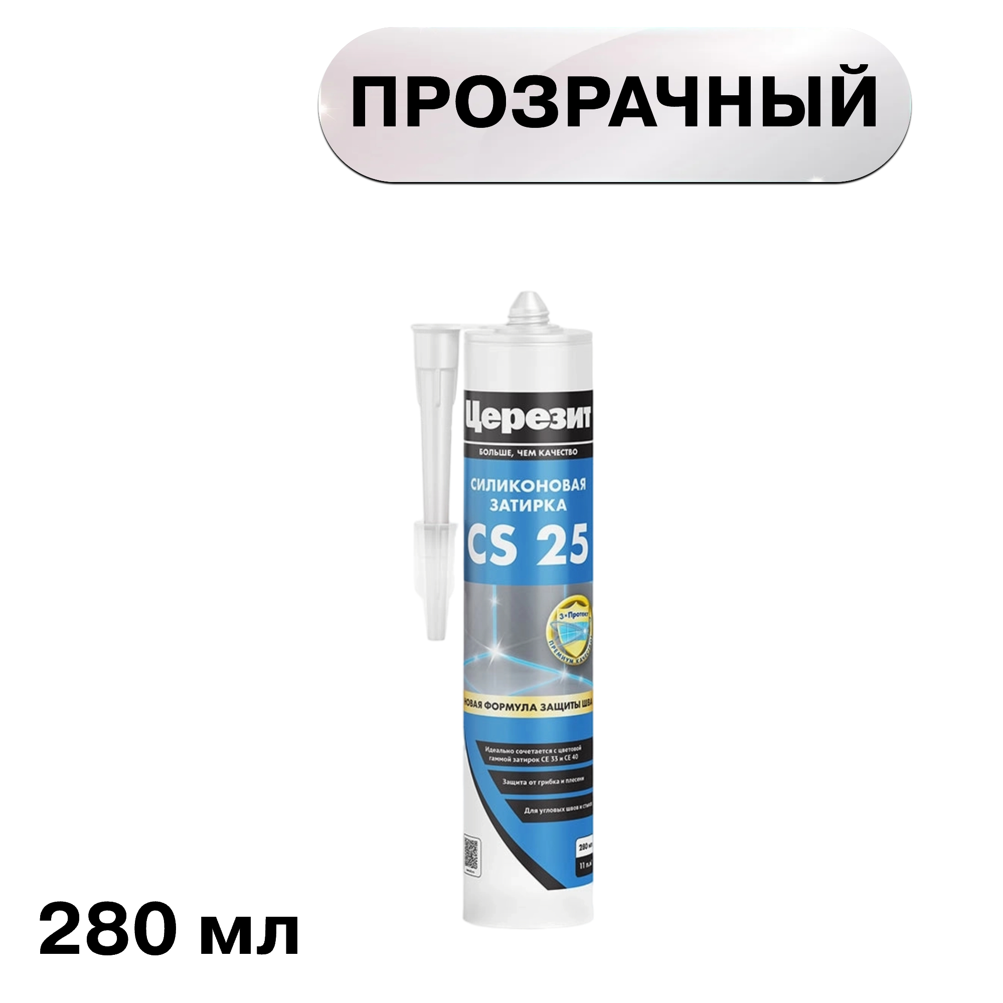 ���������� �������� ����������� ������� ������� CS 25 ���������� 280 ��  