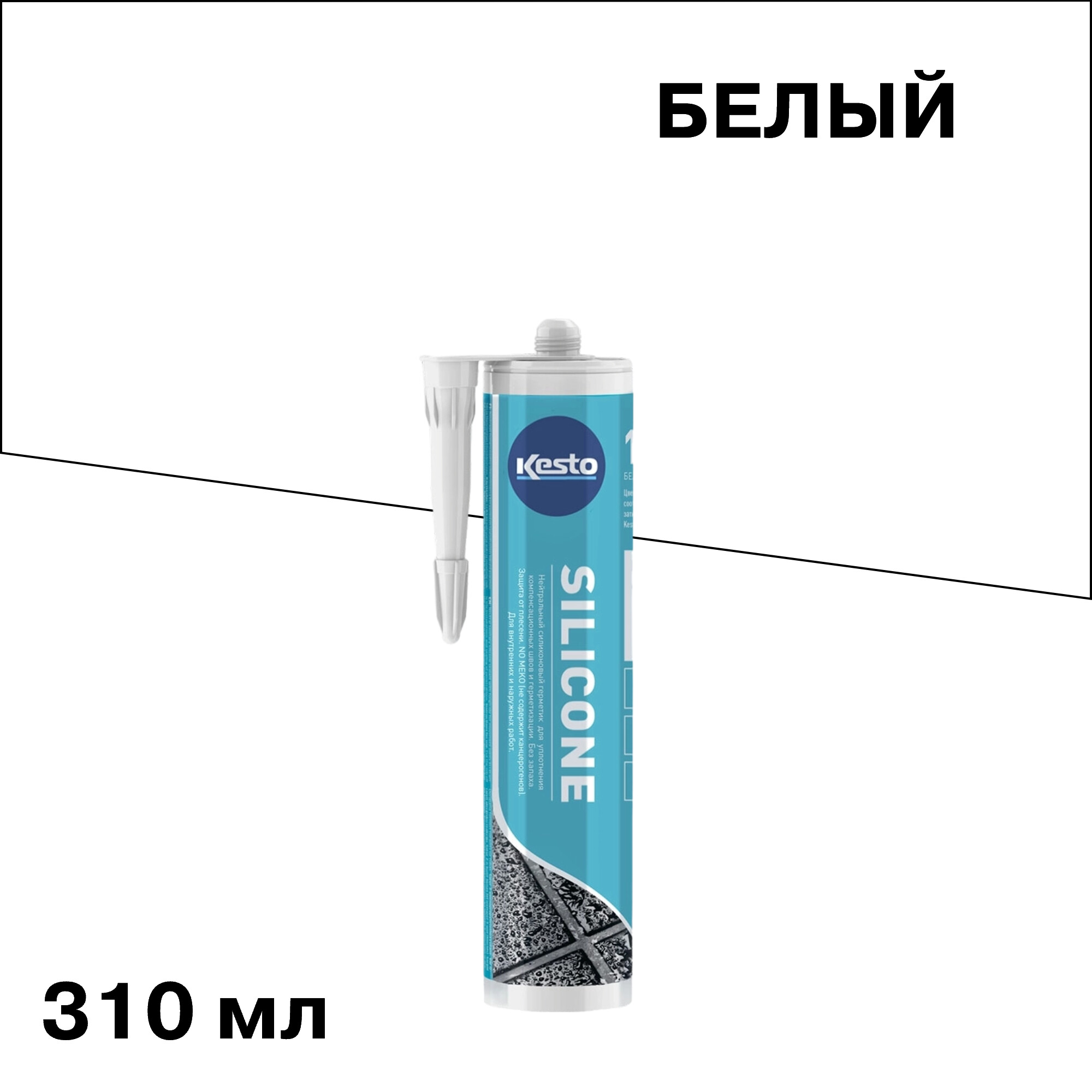 ���������� �������� ����������� ���������� Kesto � 10 ����� 310 ��  