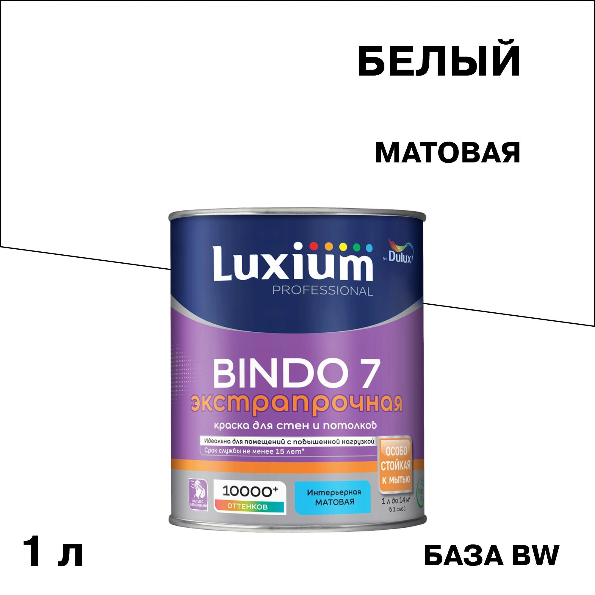 ���������� ������ �������� Dulux/Luxium Bindo 7 ������������� ���� BW ����� 1 �  