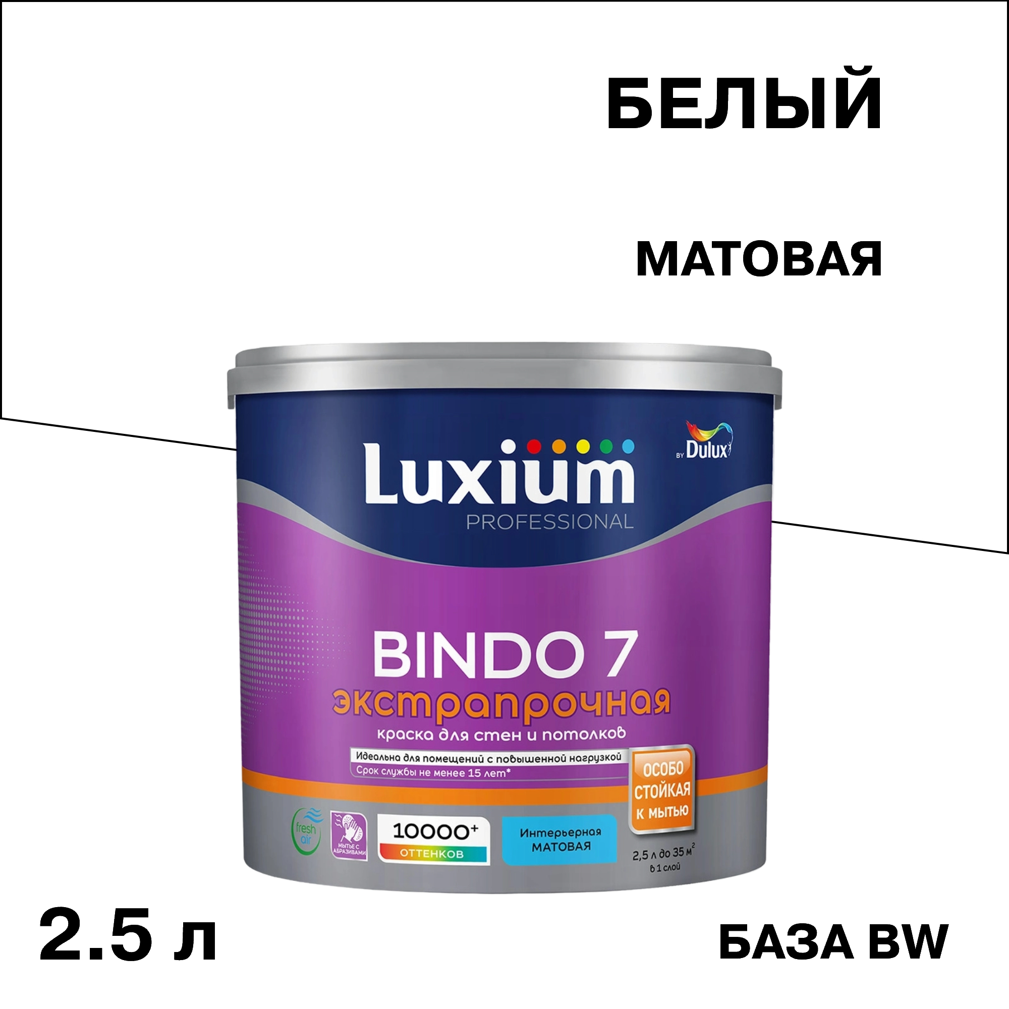 ���������� ������ �������� Dulux/Luxium Bindo 7 ������������� ���� BW ����� 2,5 �  