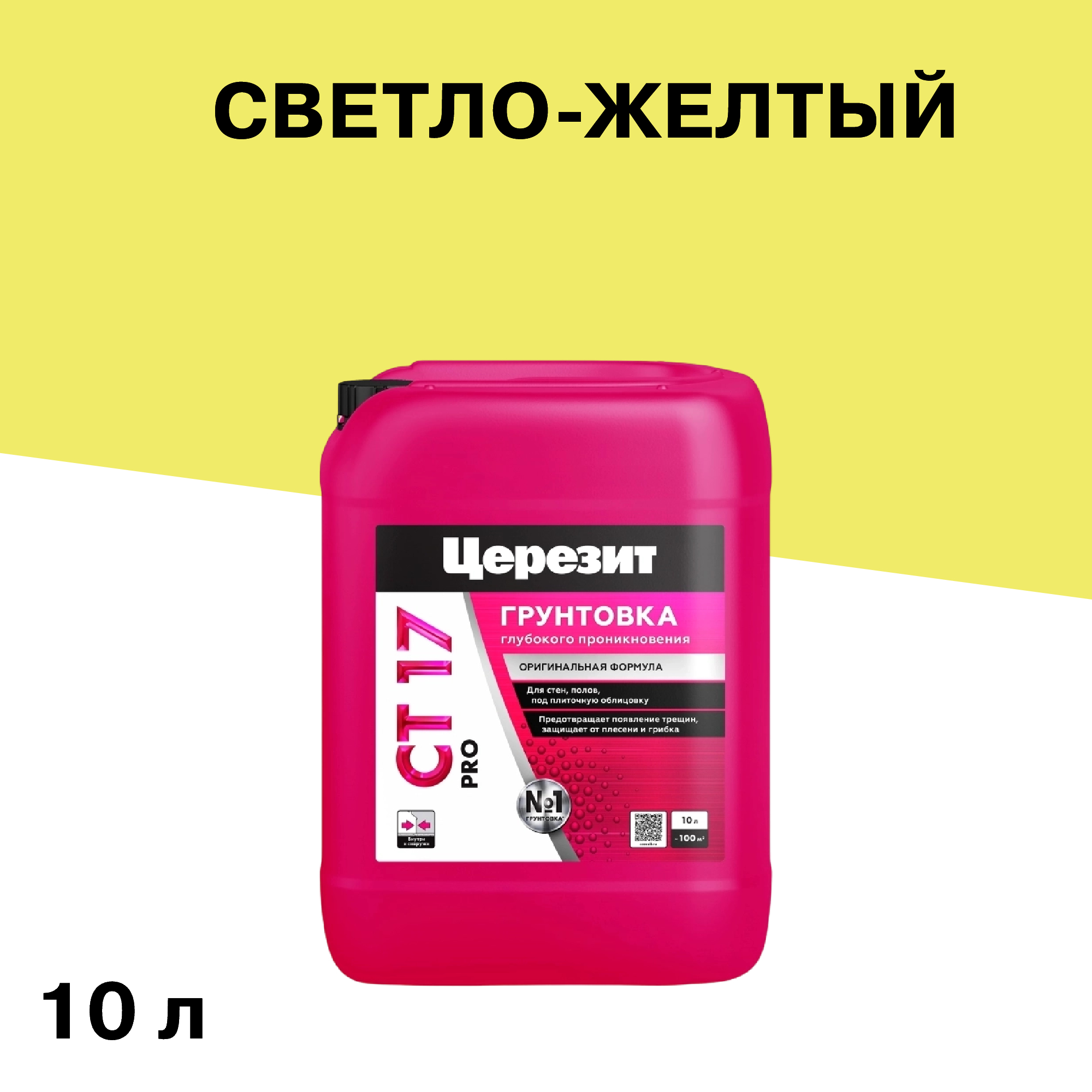 ���������� ����� ������� ��17 PRO 10 �  