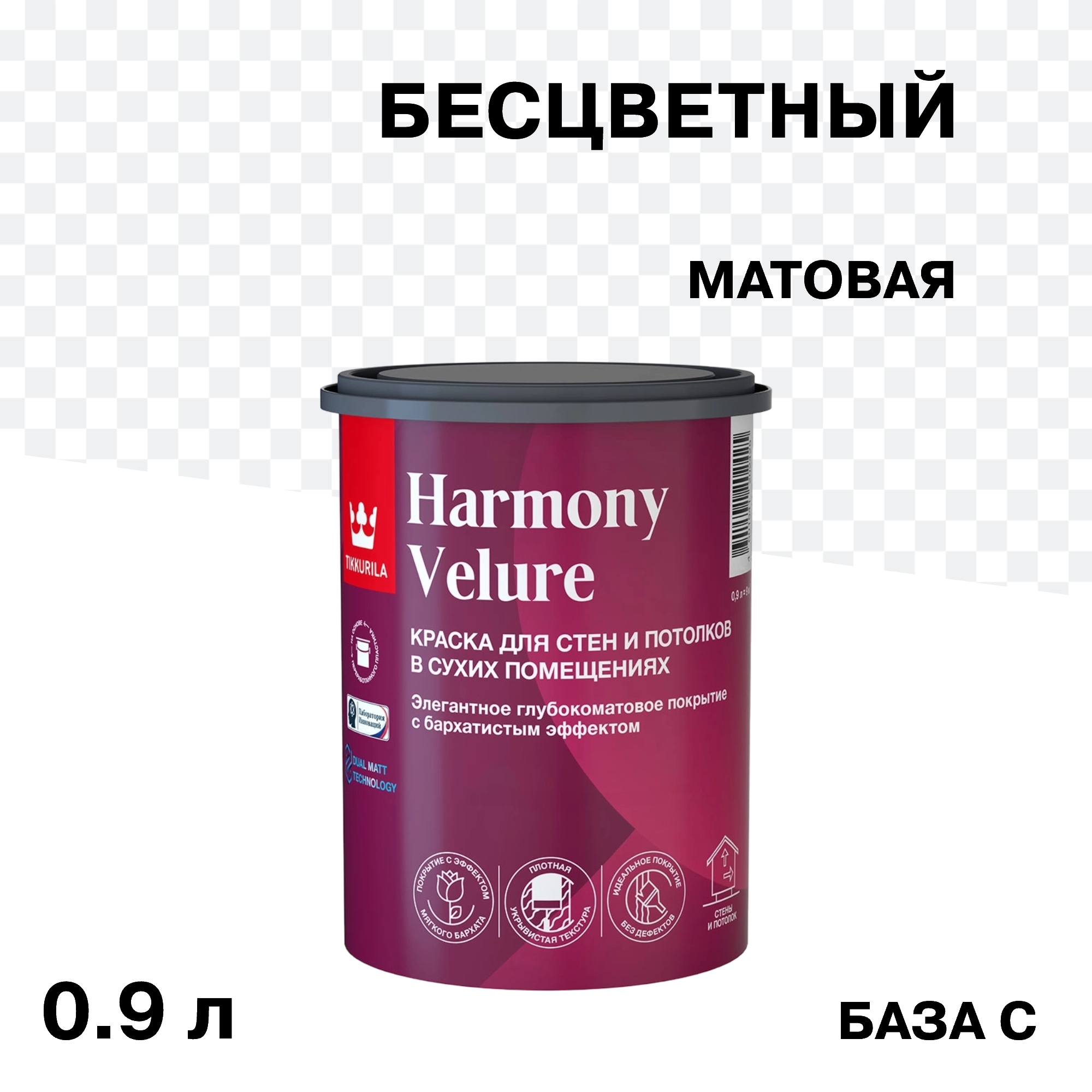 ���������� ������ �������� Tikkurila/Tikkivala Harmony Velure ���� � ���������� 0,9 �  