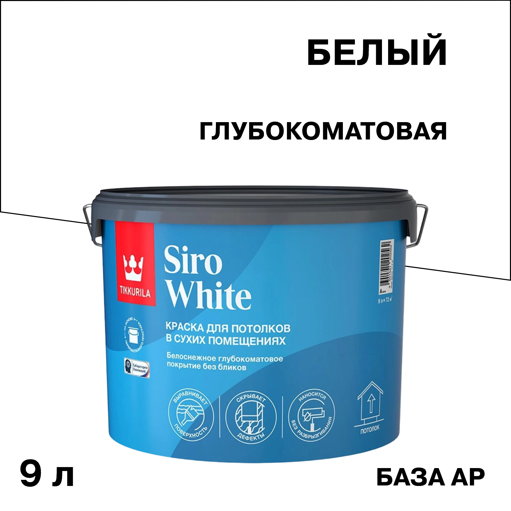 ���������� ������ ��� ������� Tikkurila Siro White ���� AP ����� 9 �  