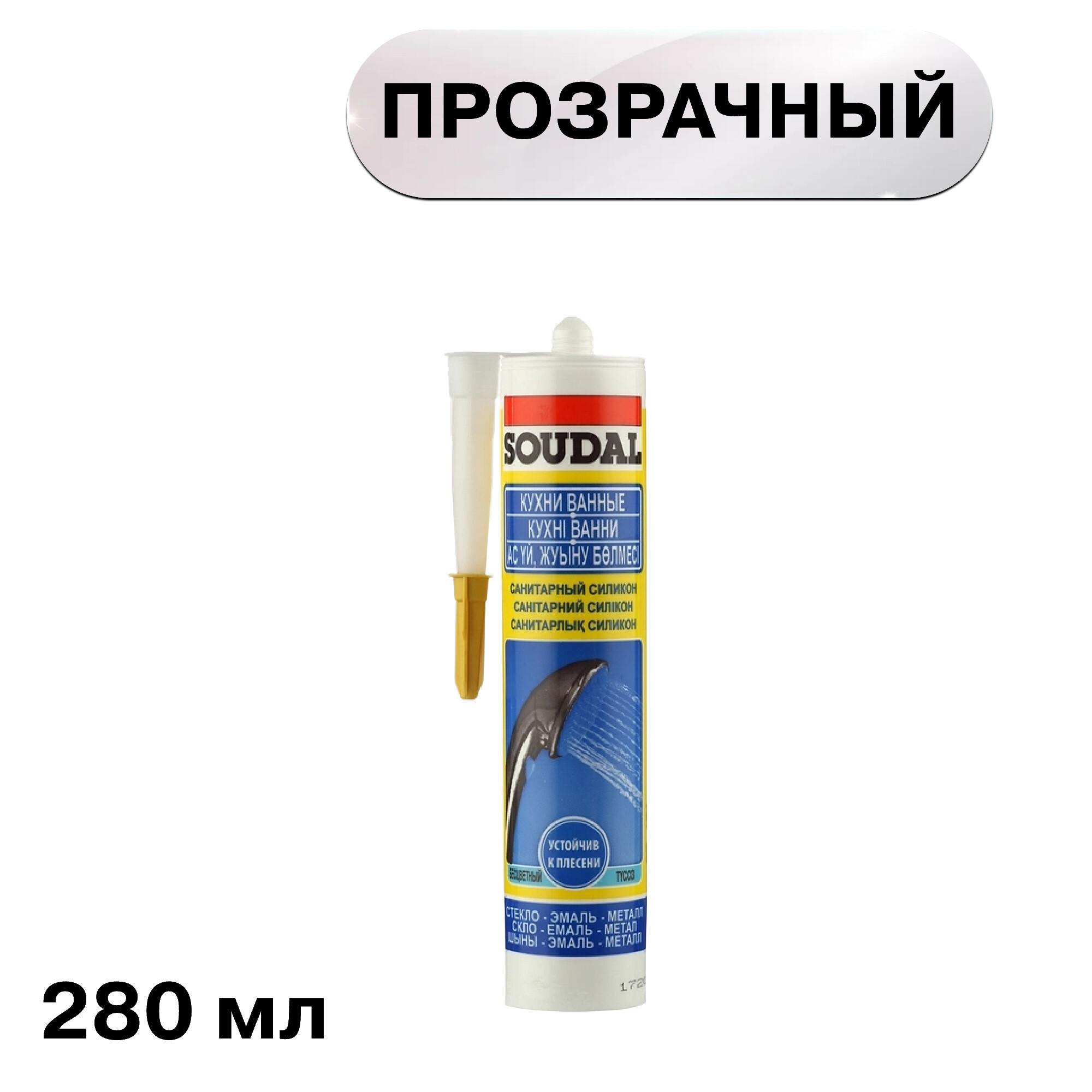 ���������� �������� ����������� ���������� Soudal ���������� 280 ��  