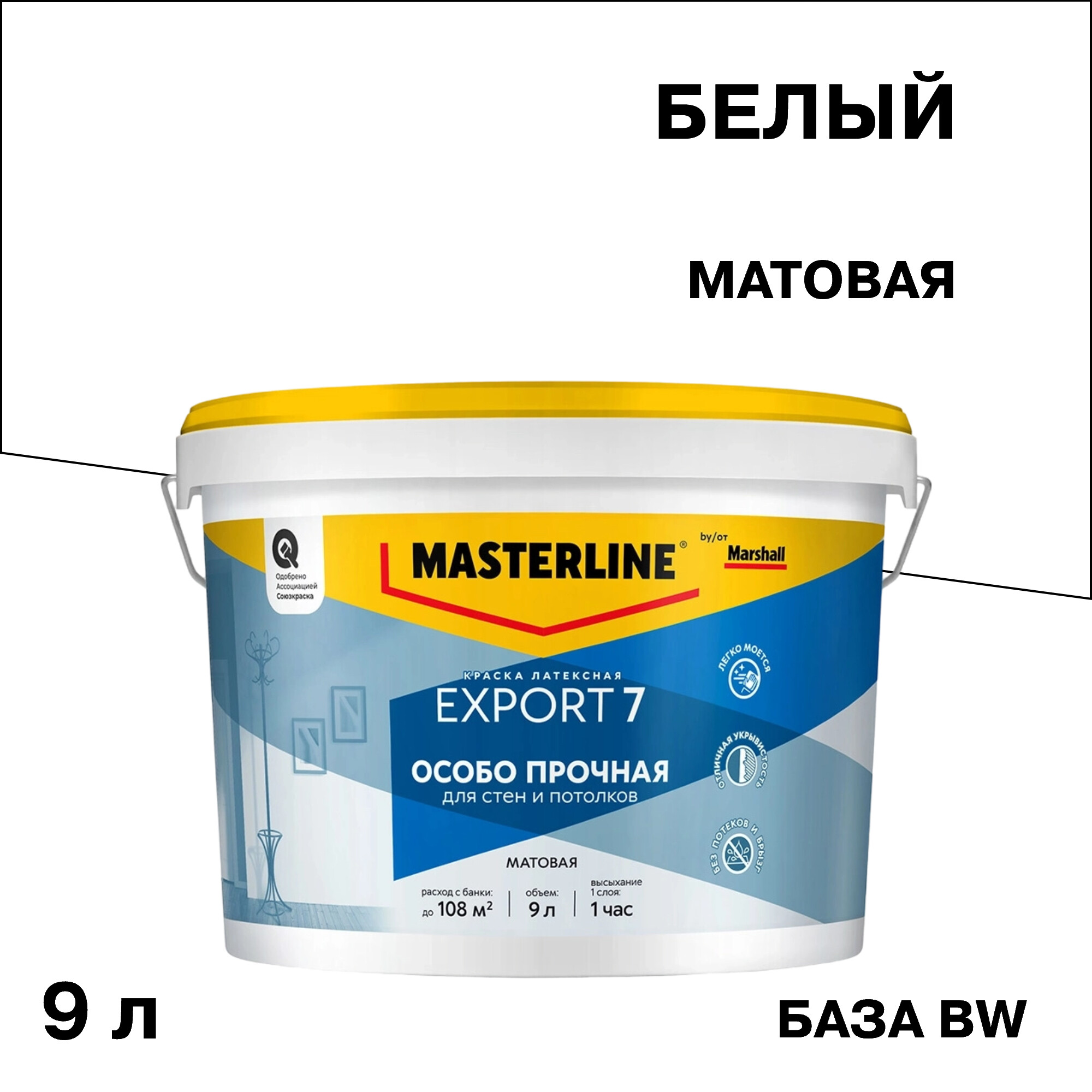 ���������� ������ �������� Marshall/Masterline Export 7 ���� BW ����� 9 �  
