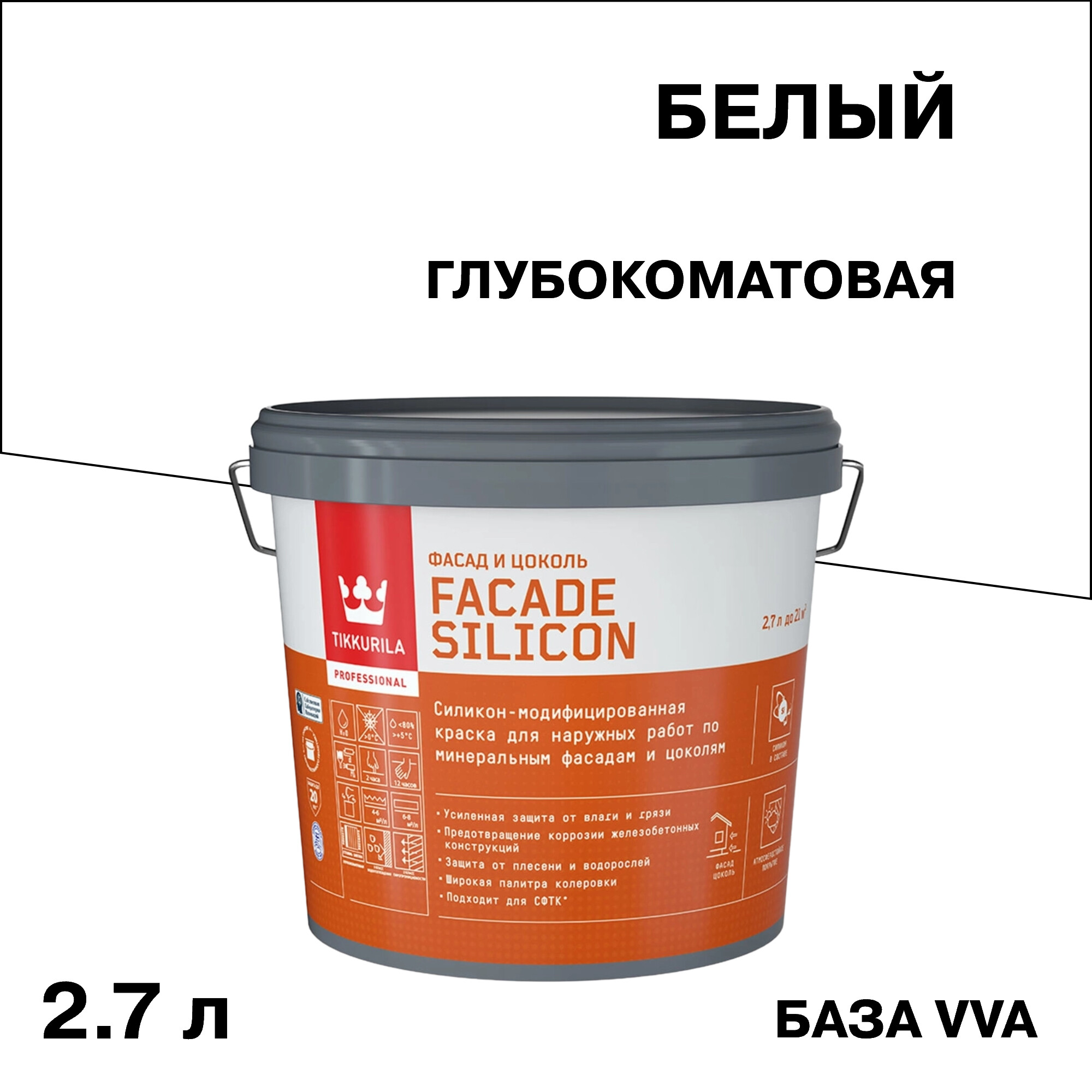 ���������� ������ �������� Tikkurila/Tikkivala Facade Silicon �������-��������� ���� VVA ����� 2,7 �  