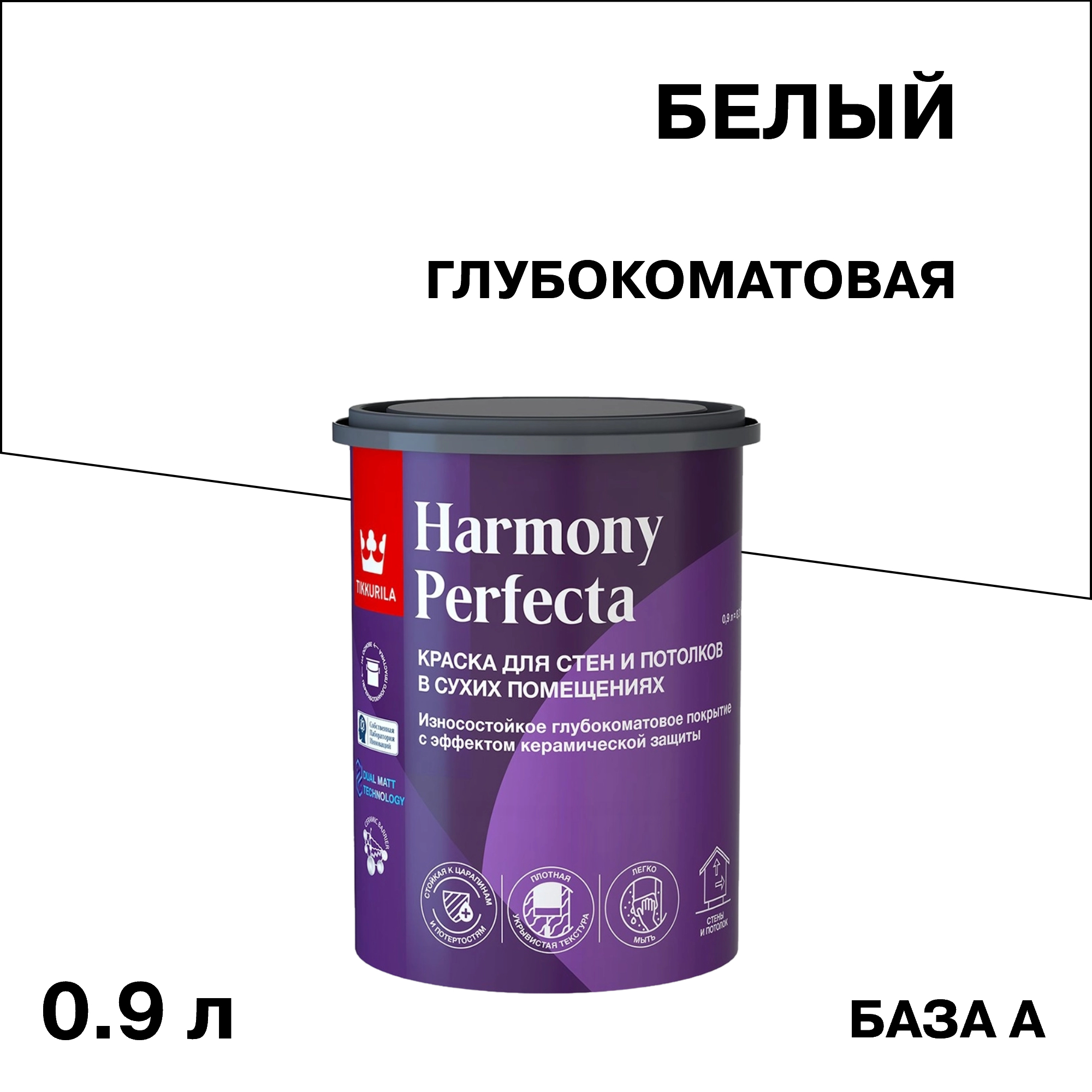 ���������� ������ �������� Tikkurila/Tikkivala Harmony Perfecta ���� � ����� 0,9 �  