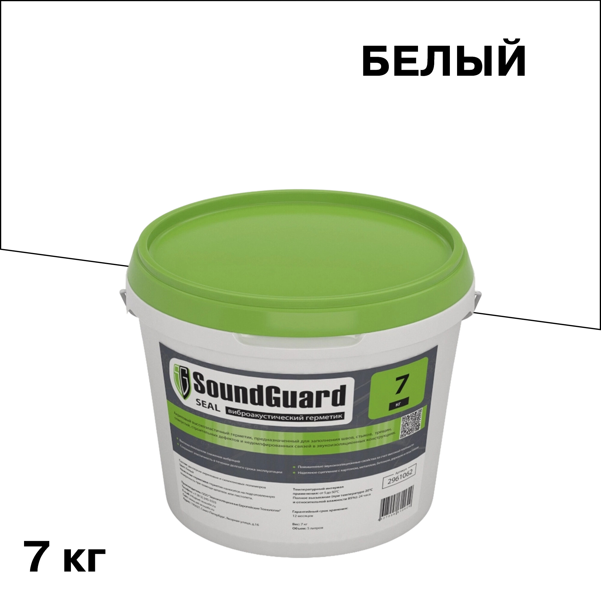 ���������� �������� ��������� ����������������� SoundGuard Seal ����� 7 ��  