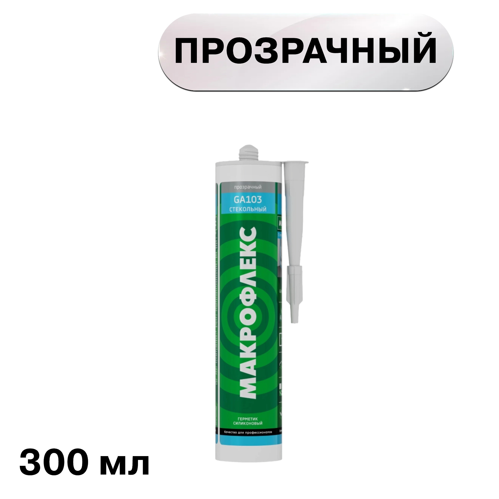 ���������� �������� ����������� ���������� Makroflex GA103 ���������� 300 ��  