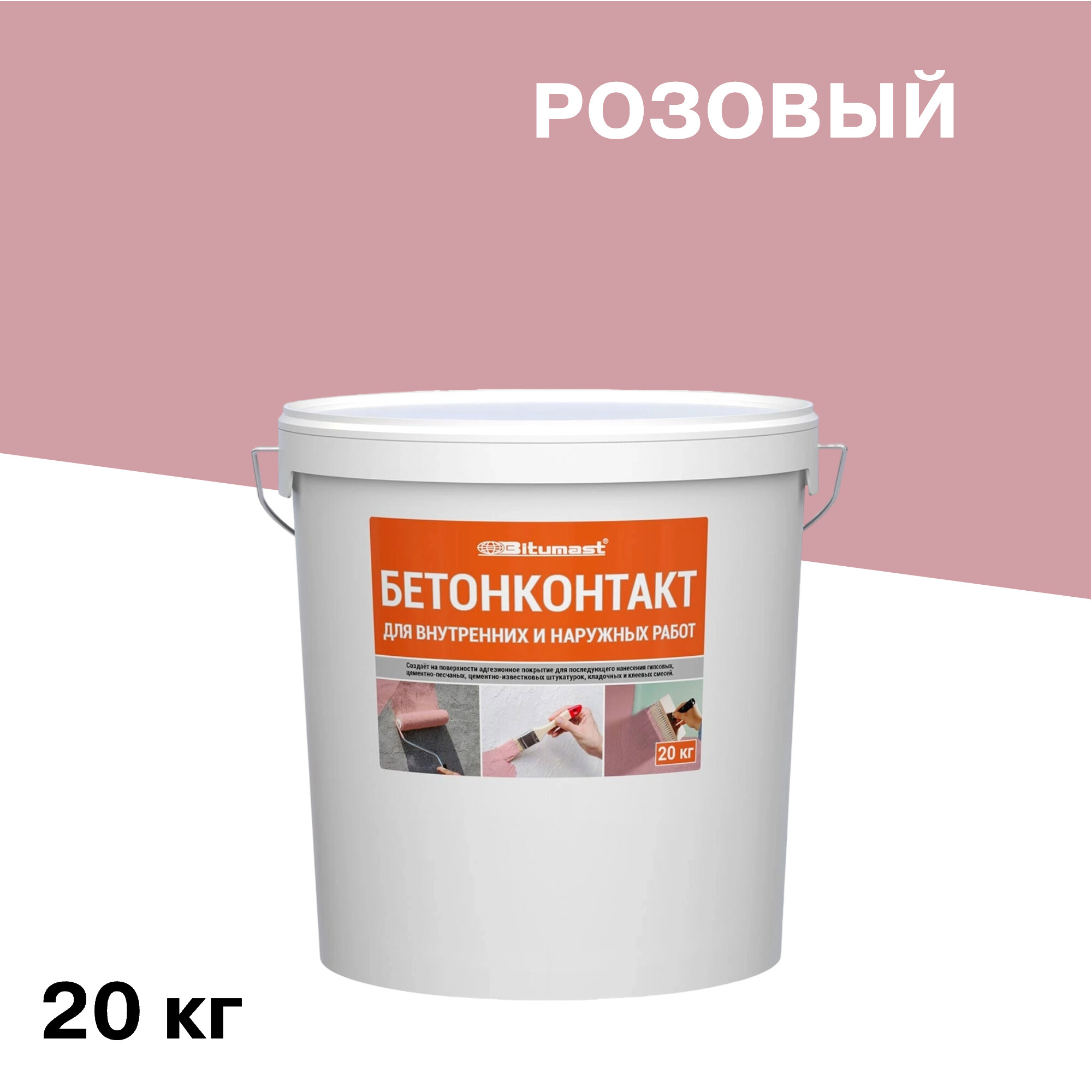 ���������� ����� ������������� Bitumast 20 ��  