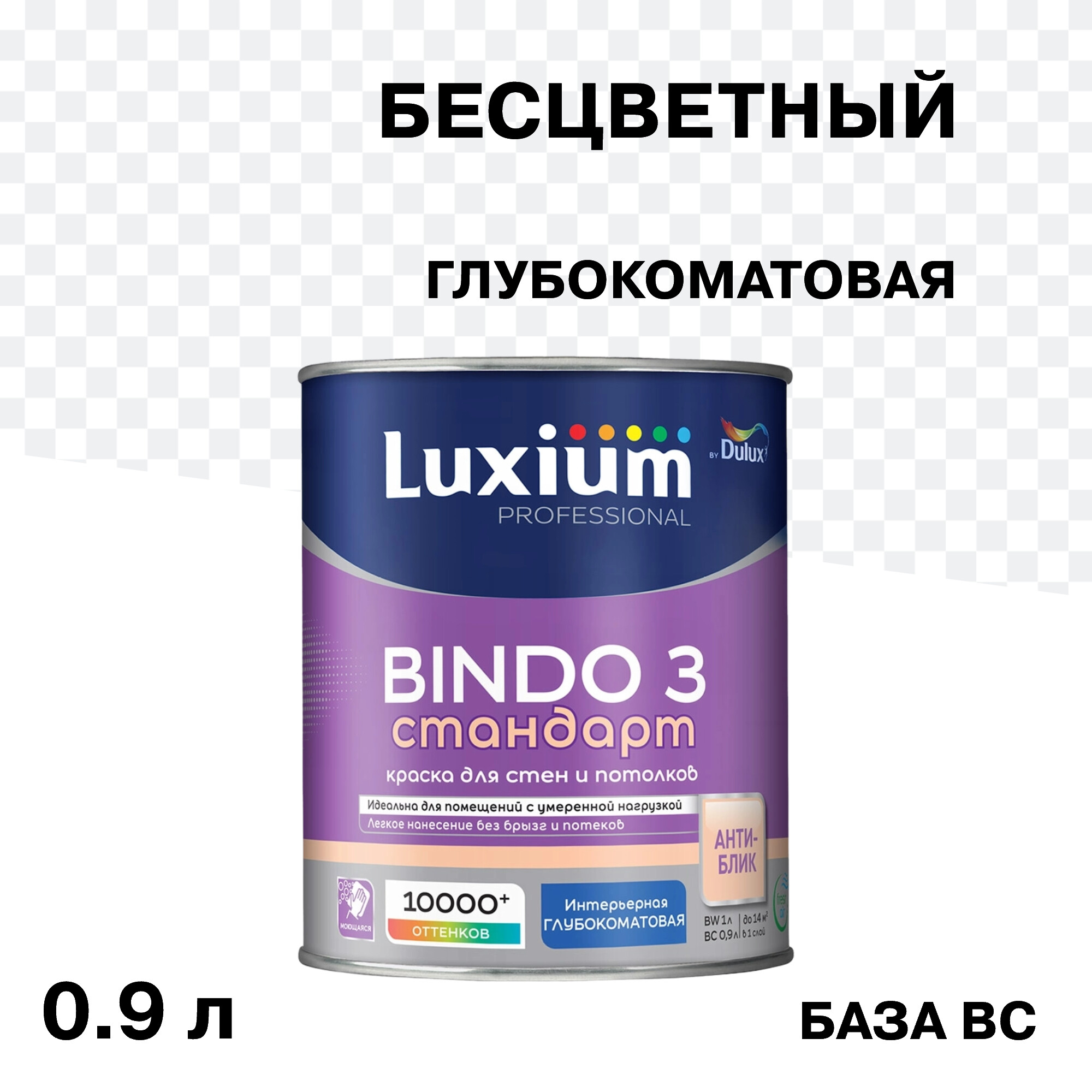 ���������� ������ ����������� Dulux/Luxium Bindo 3 ���� BC ���������� 0,9 �  