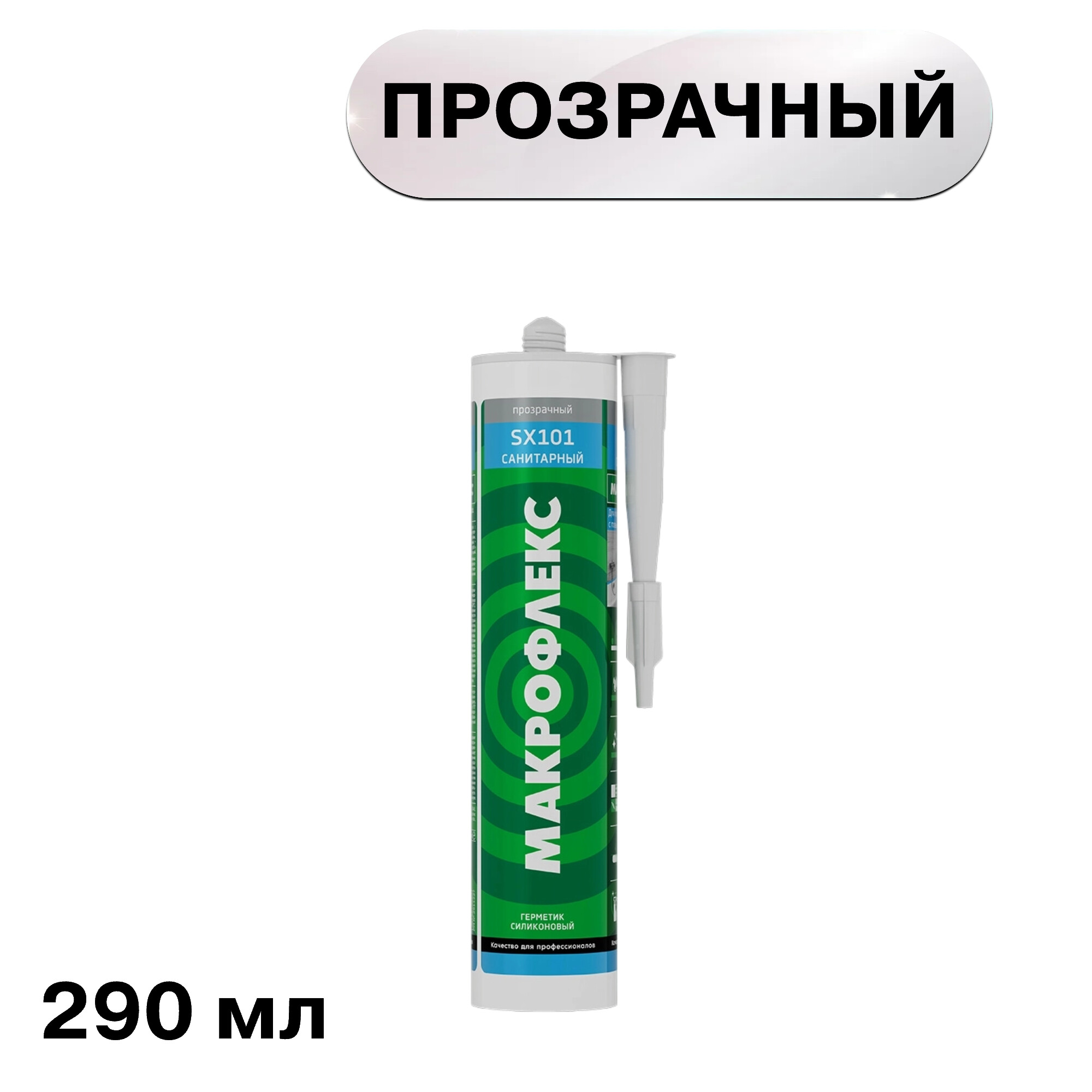 ���������� �������� ����������� ���������� ���������� SX101 ���������� 290 ��  