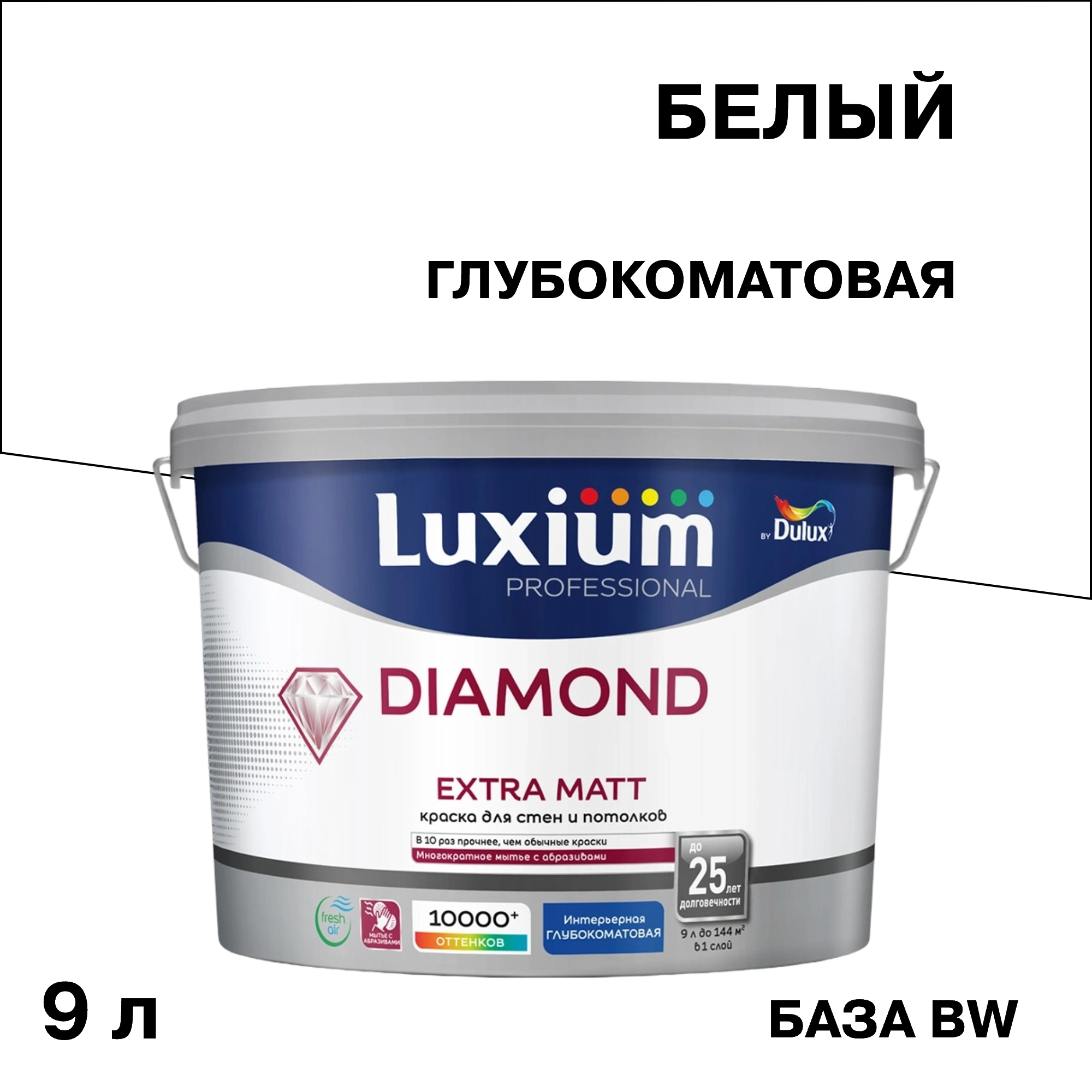 ���������� ������ �������� Dulux/Luxium Diamond Extra Matt ���� BW ����� 9 �  