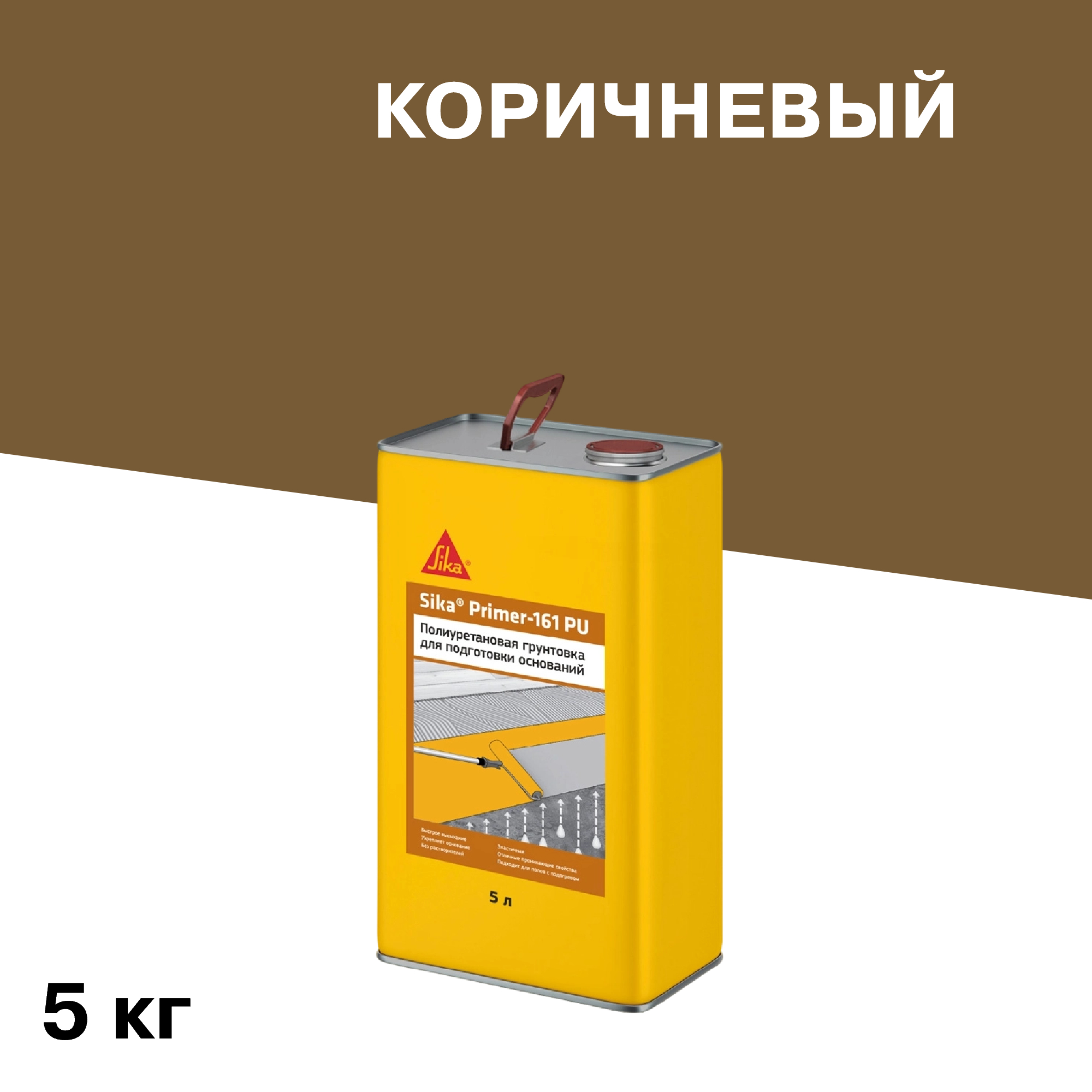 ���������� ����� �������������� Sika Primer 161 PU ��� ������������� 5 ��  