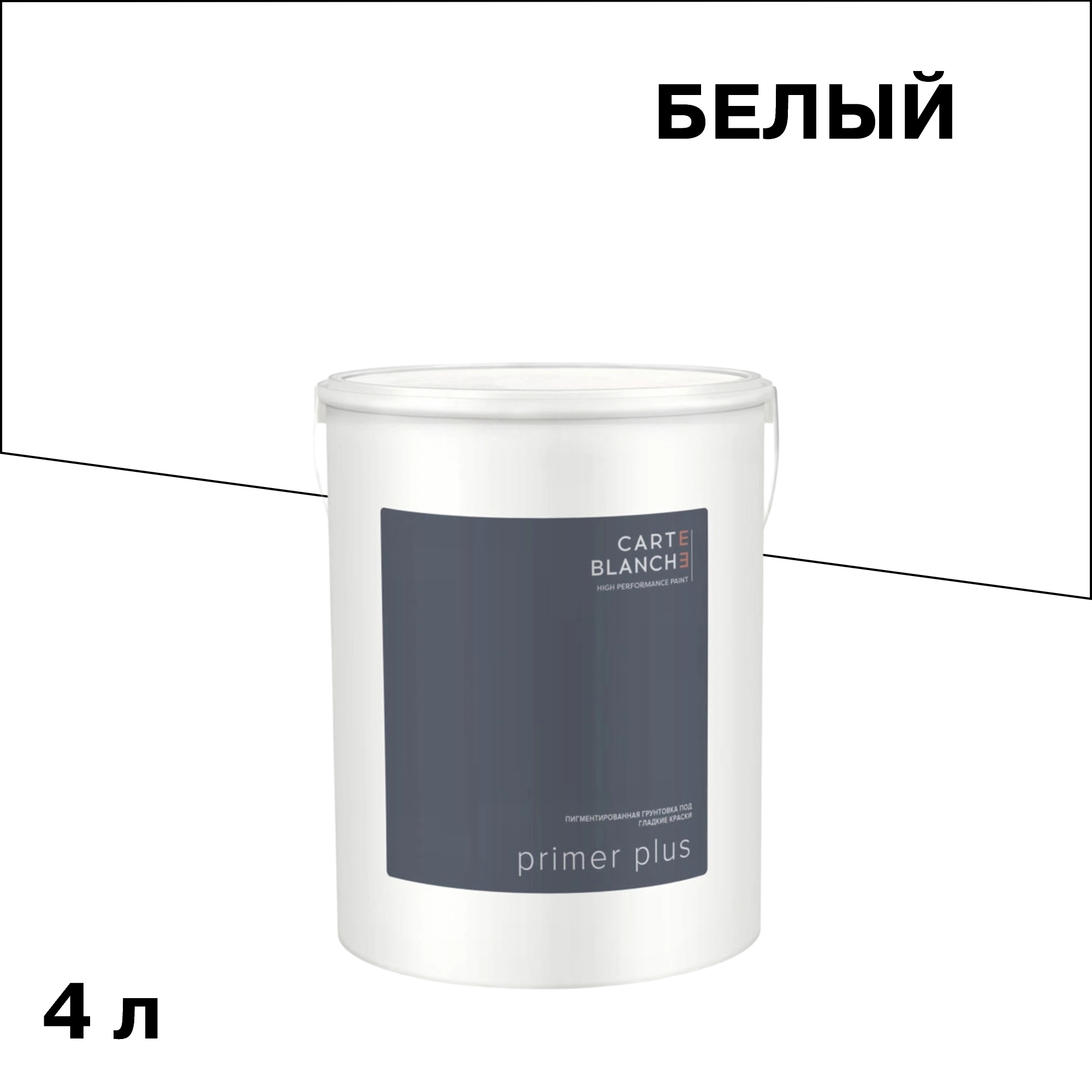 ���������� ����� Carte Blanche Primer Plus ������� 4 �  