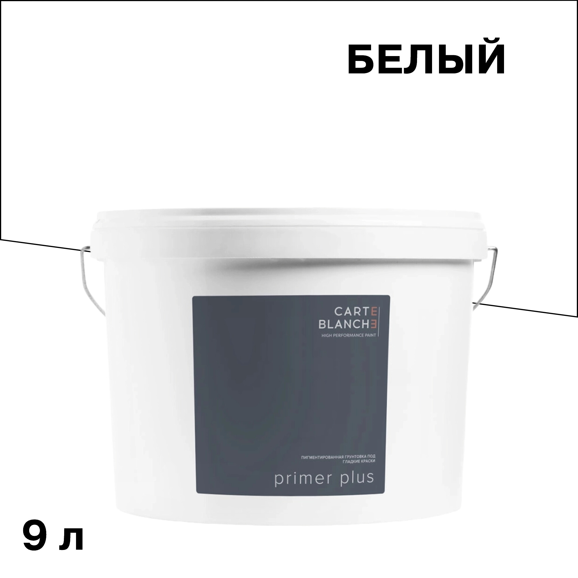 ���������� ����� Carte Blanche Primer Plus ������� 9 �  