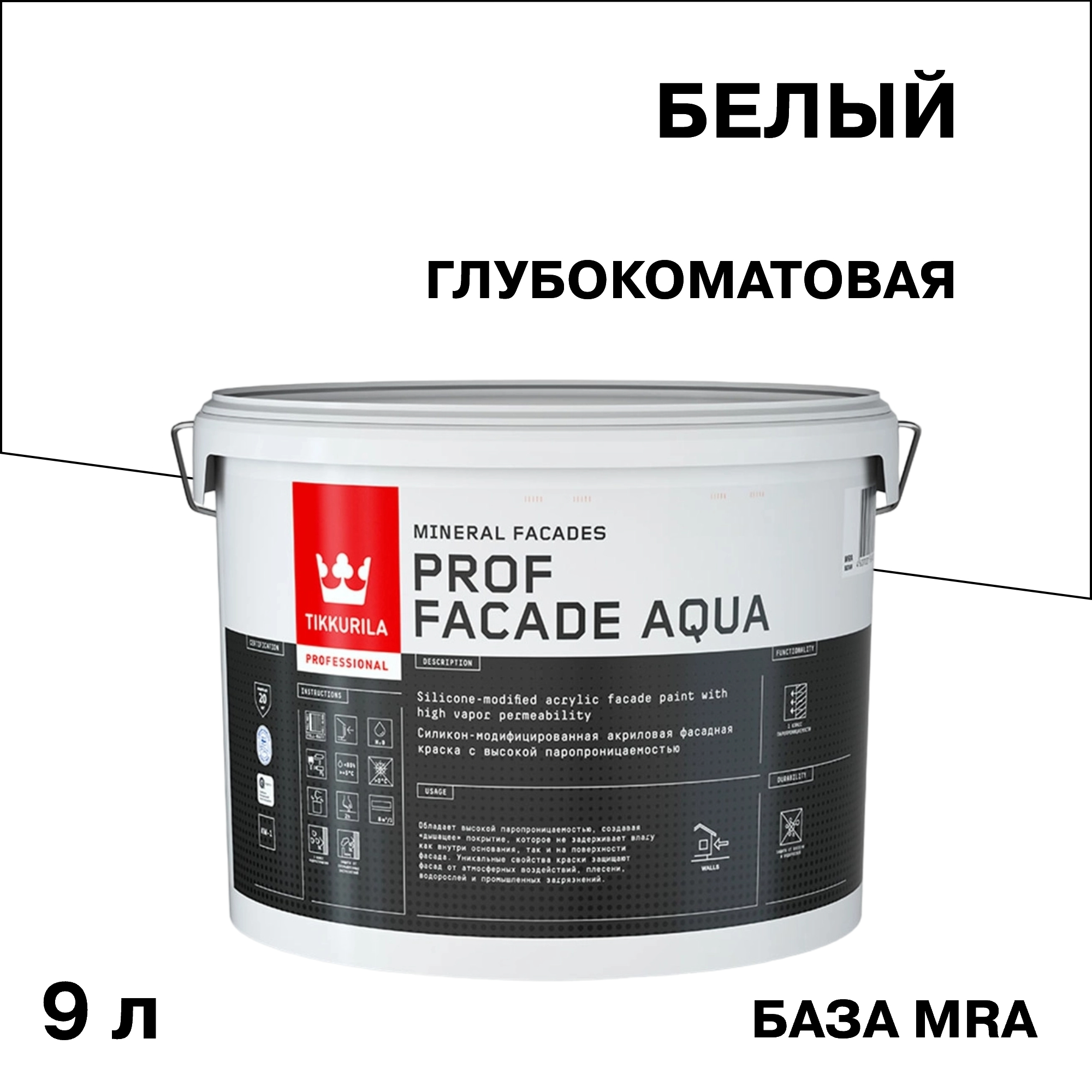 ���������� ������ �������� Tikkurila/Tikkivala Prof Facade Aqua �������-���������������� ���� MRA ����� 9 �  