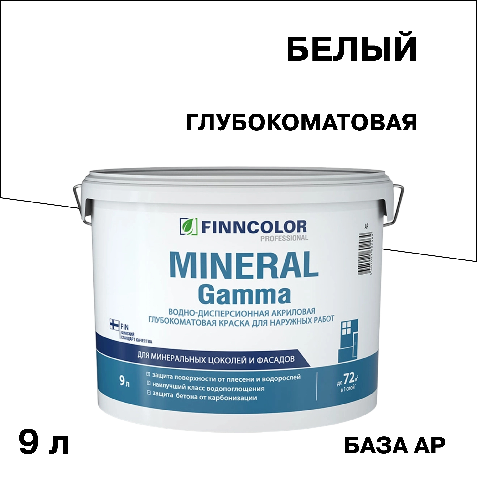 ���������� ������ �������� Finncolor Mineral Gamma ��������� ��� ������ ���� AP ����� 9 �  