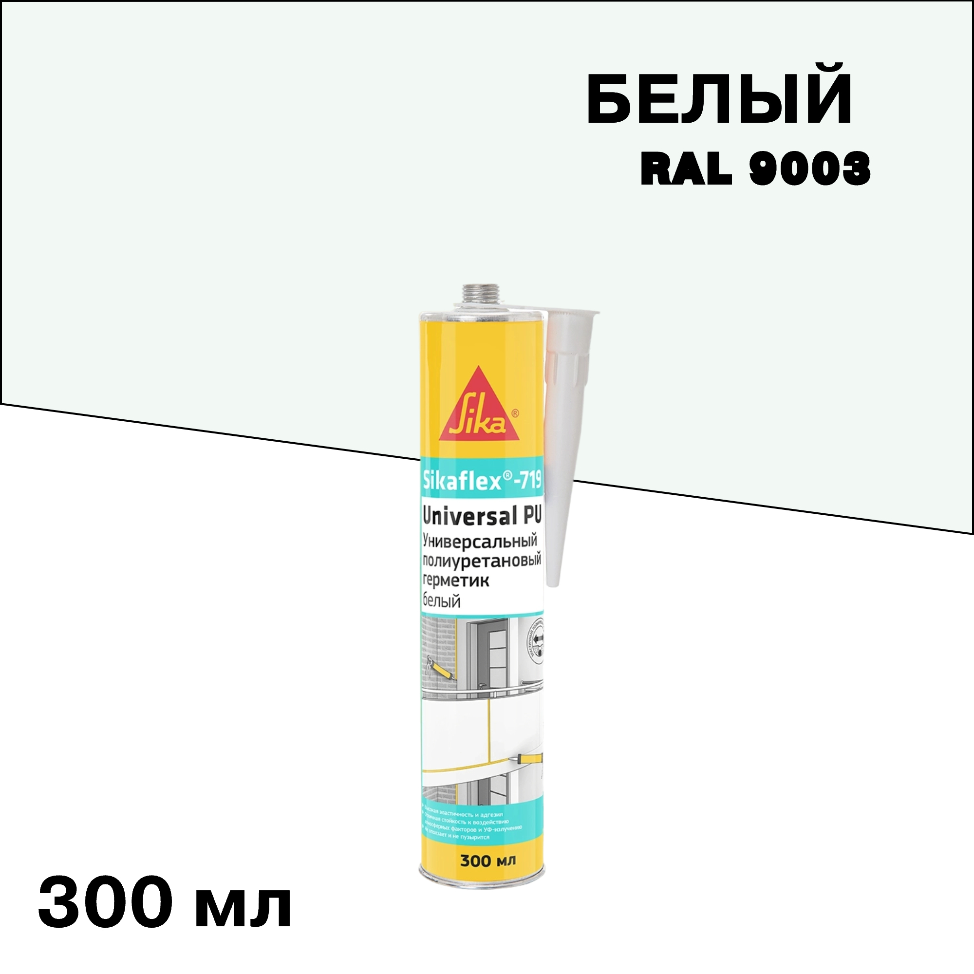 ���������� �������� �������������� Sika Sikaflex 719 Universal ����� 300 ��  