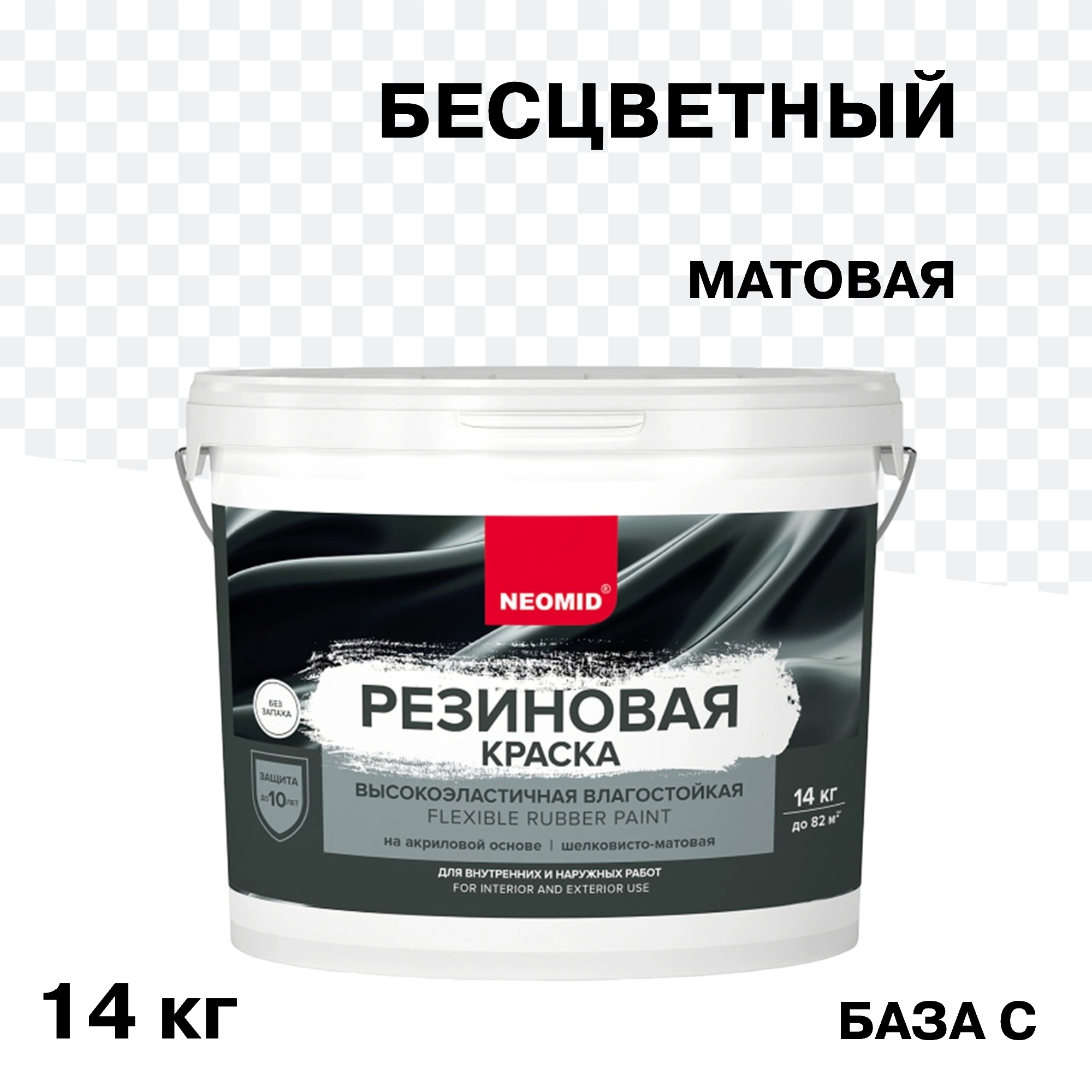 ���������� ������ �������� Neomid ��������� ���������� ��������� ���� C ���������� 14 ��  
