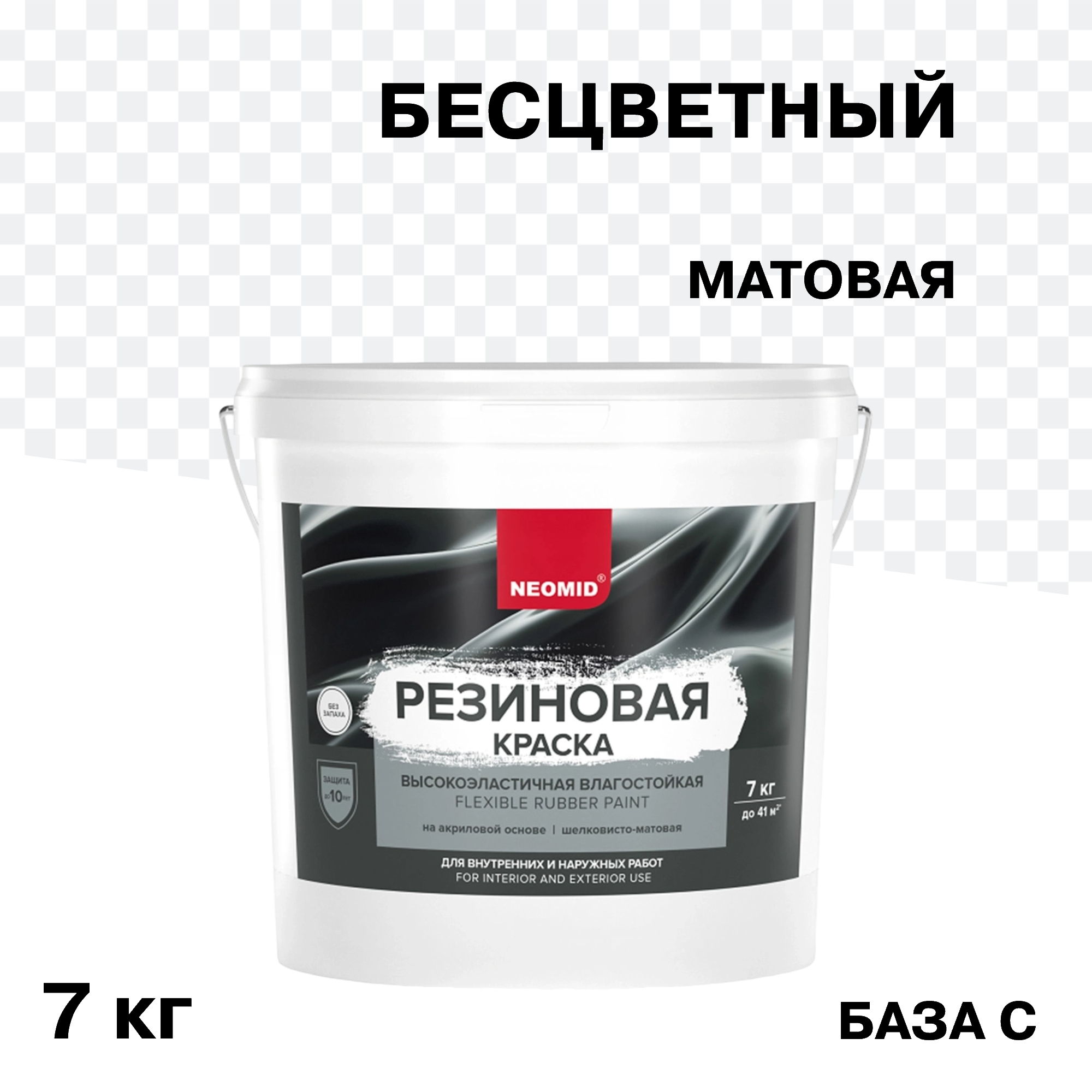 ���������� ������ �������� Neomid ��������� ���������� ��������� ���� C ���������� 7 ��  