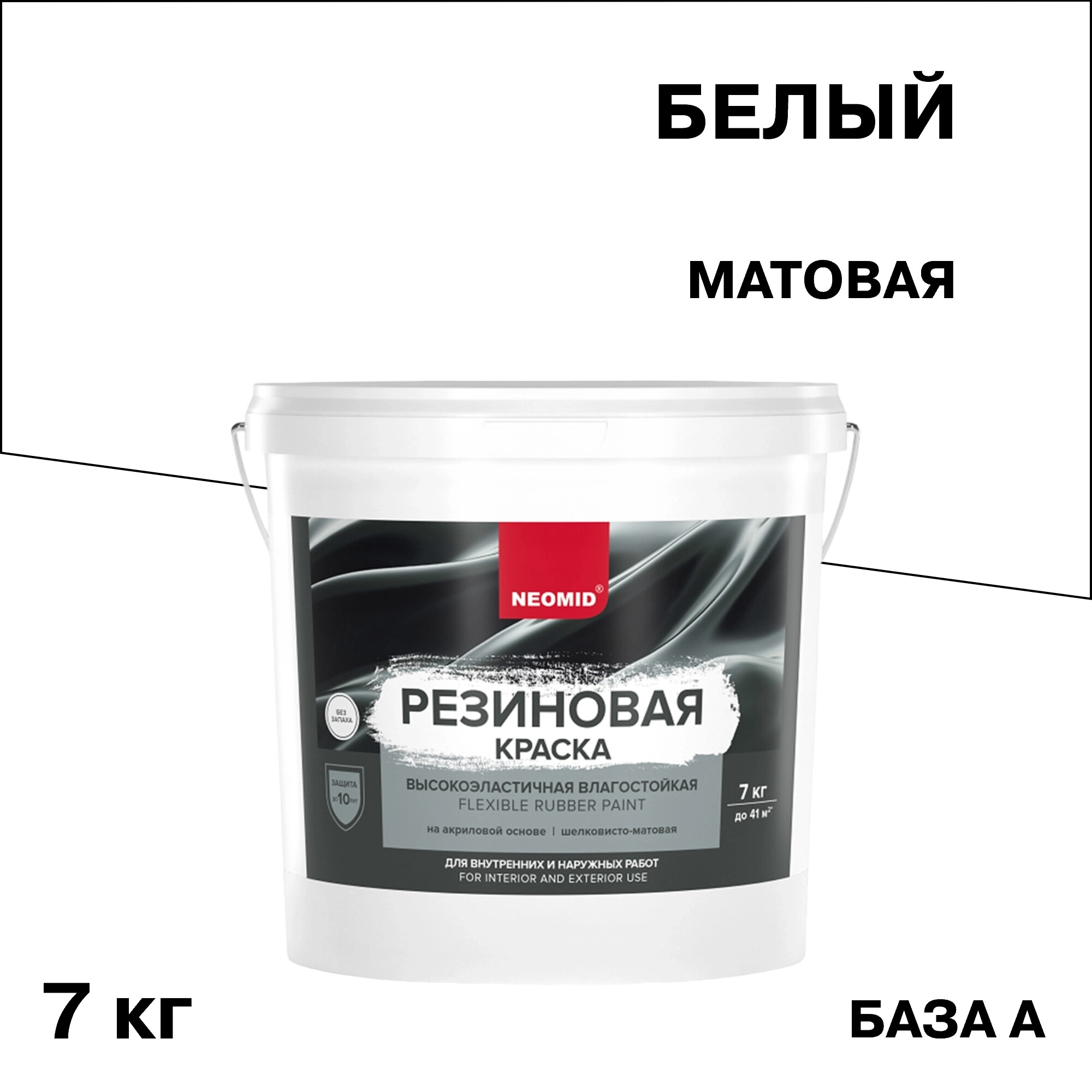 ���������� ������ �������� Neomid ��������� ���������� ��������� ���� A ����� 7 ��  