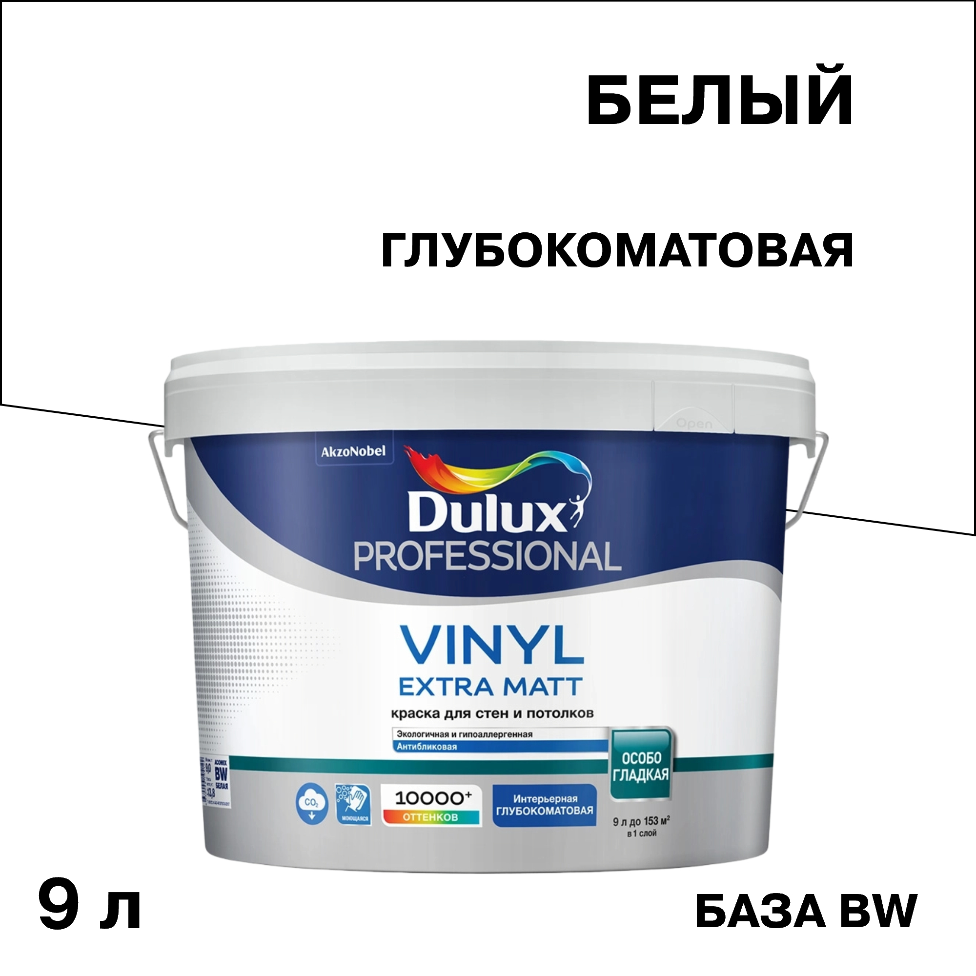 ���������� ������ �������� Dulux/Luxium Vinyl Extra Matt ���� BW ����� 9 �  
