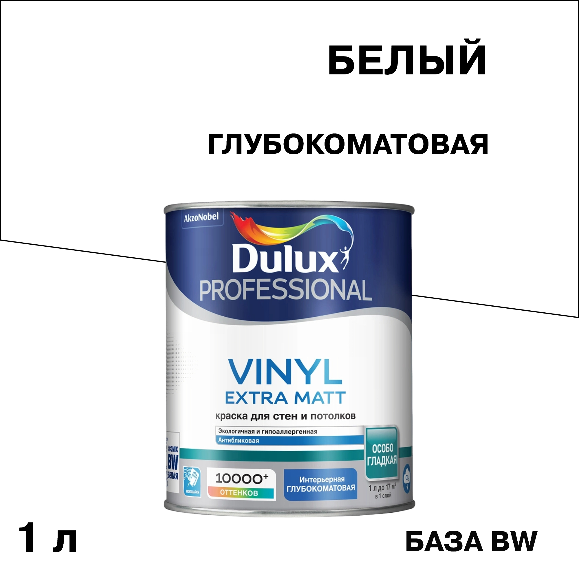 ���������� ������ �������� Dulux/Luxium Vinyl Extra Matt ���� BW ����� 1 �  