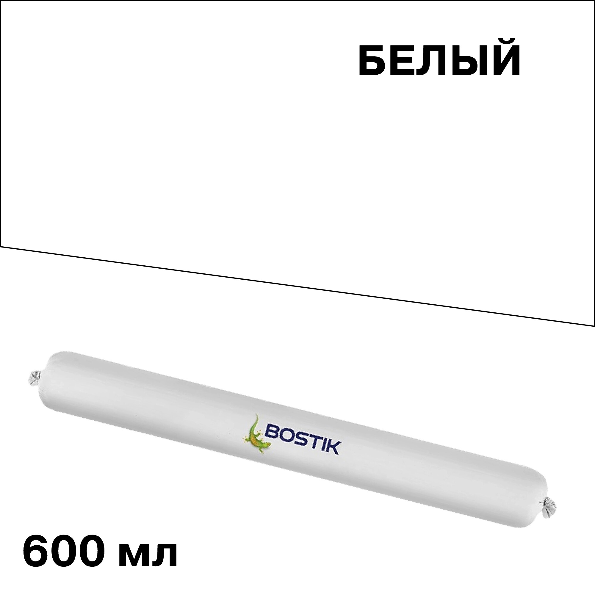 ���������� �������� ��������� Bostik H560 ����� 600 ��  