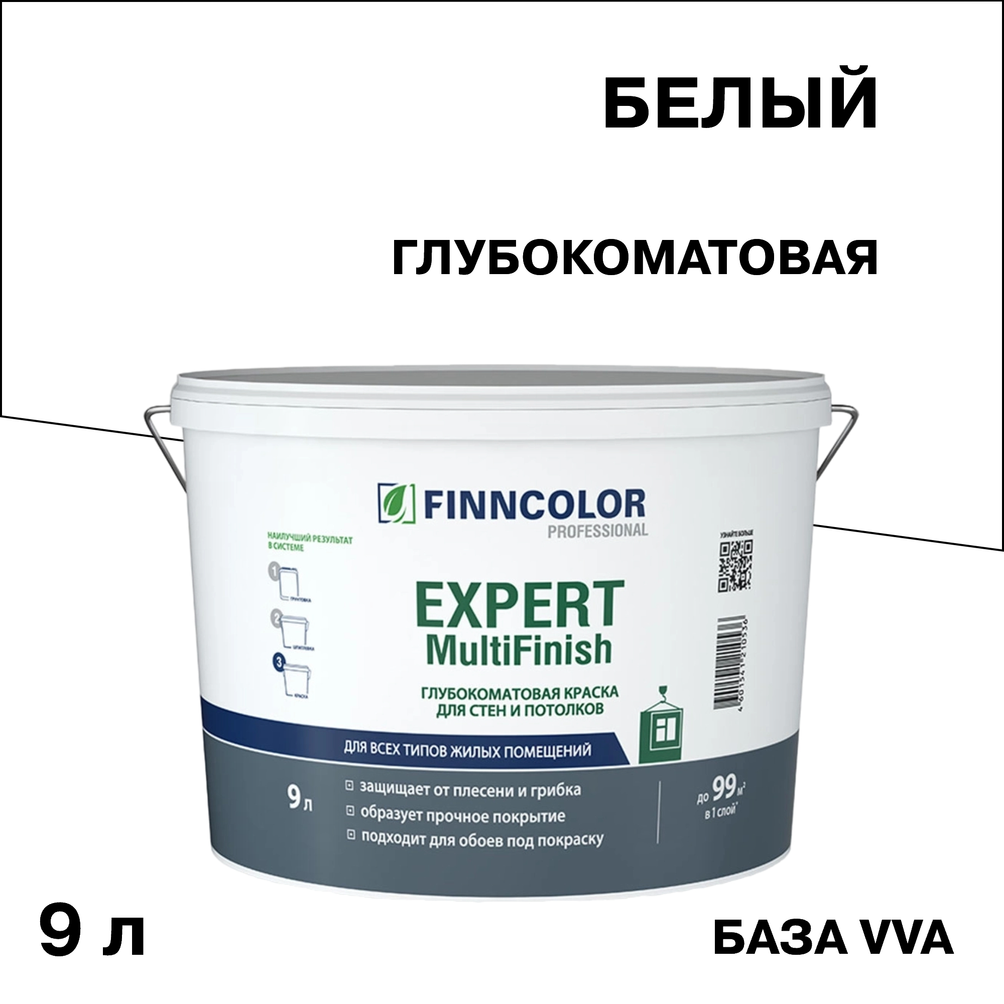 ���������� ������ ������������ Finncolor Expert MultiFinish ���� VVA �������������� ����� 9 �  