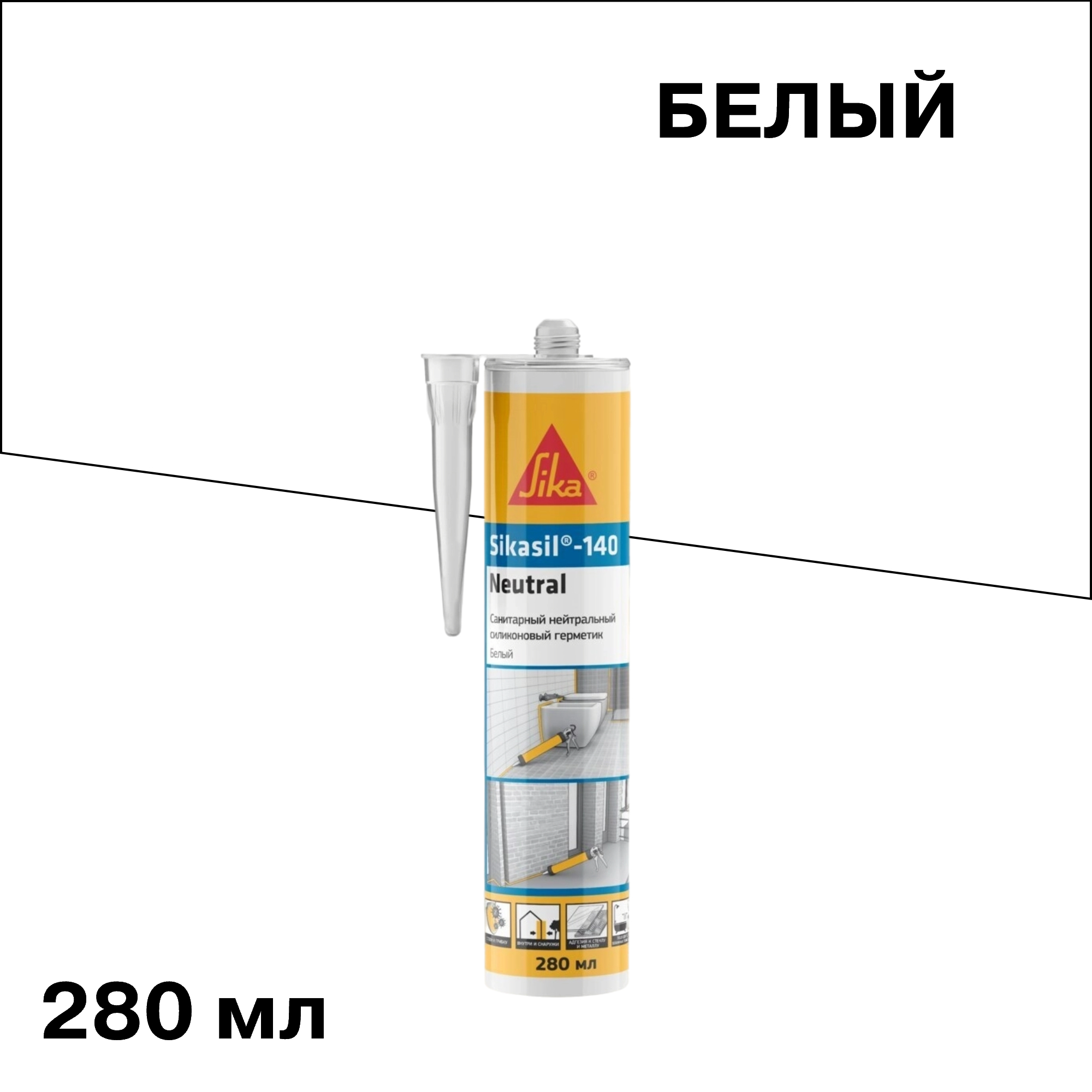 ���������� �������� ����������� ����������� Sika SikaSil-140 Neutral ����� 280 ��  