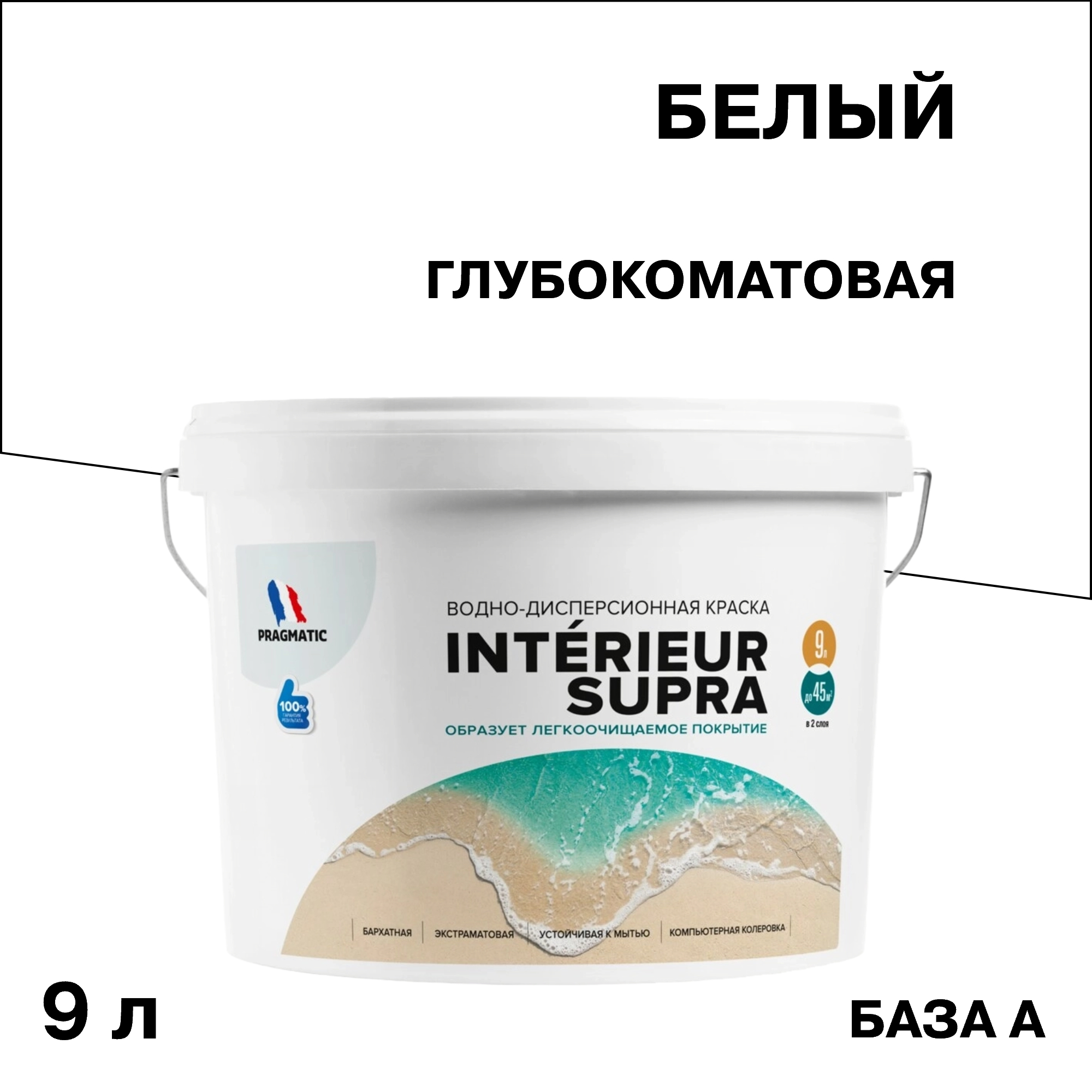 ���������� ������ ����������� Pragmatic Interieur Supra ���� � ����� 9 �  