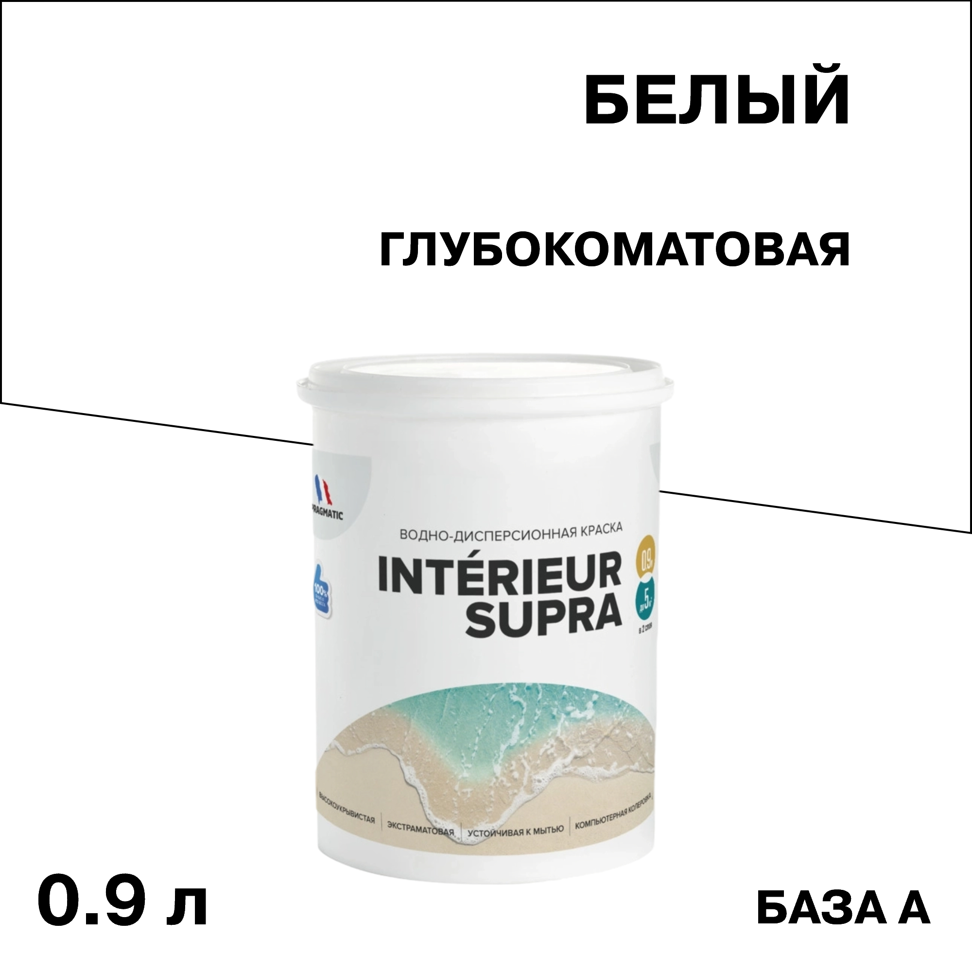 ���������� ������ ����������� Pragmatic Interieur Supra ���� � ����� 0,9 �  