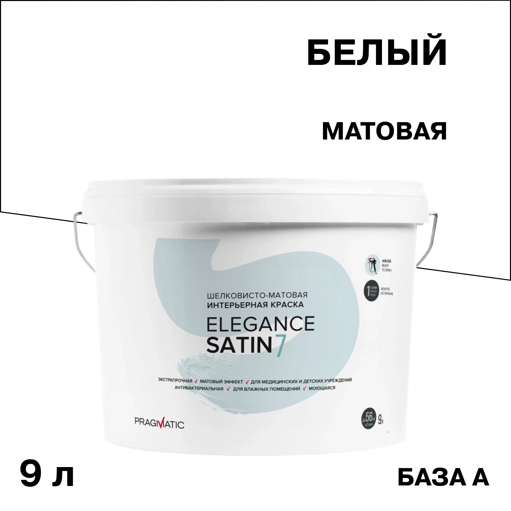 ���������� ������ ����������� Pragmatic Elegance Satin 7 ���� � ����� 9 �  