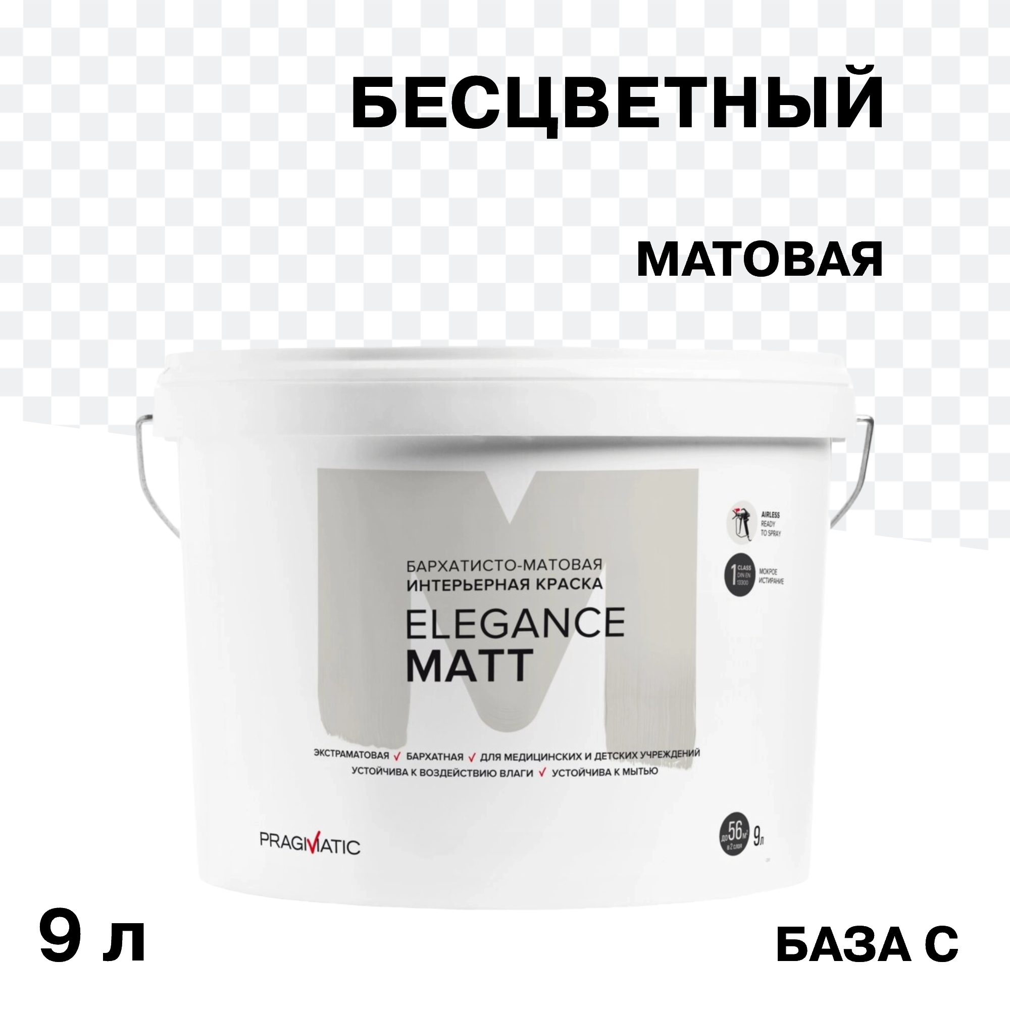 ���������� ������ ����������� Pragmatic Elegance Matt ���� � ���������� 9 �  