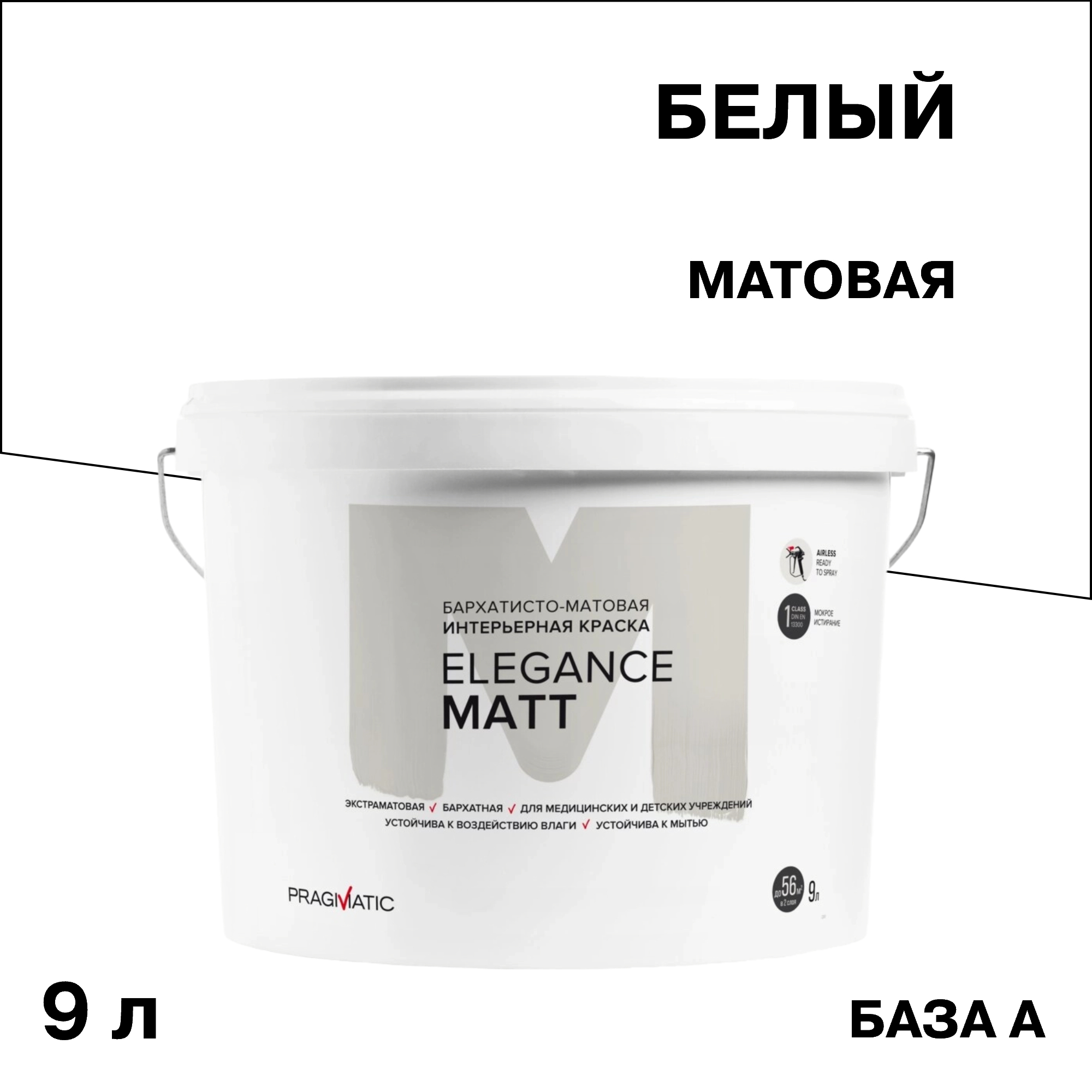 ���������� ������ ����������� Pragmatic Elegance Matt ���� � ����� 9 �  