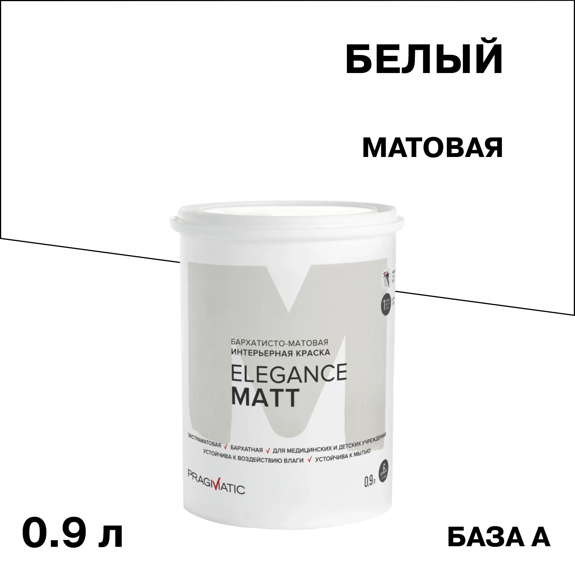 ���������� ������ ����������� Pragmatic Elegance Matt ���� � ����� 0,9 �  