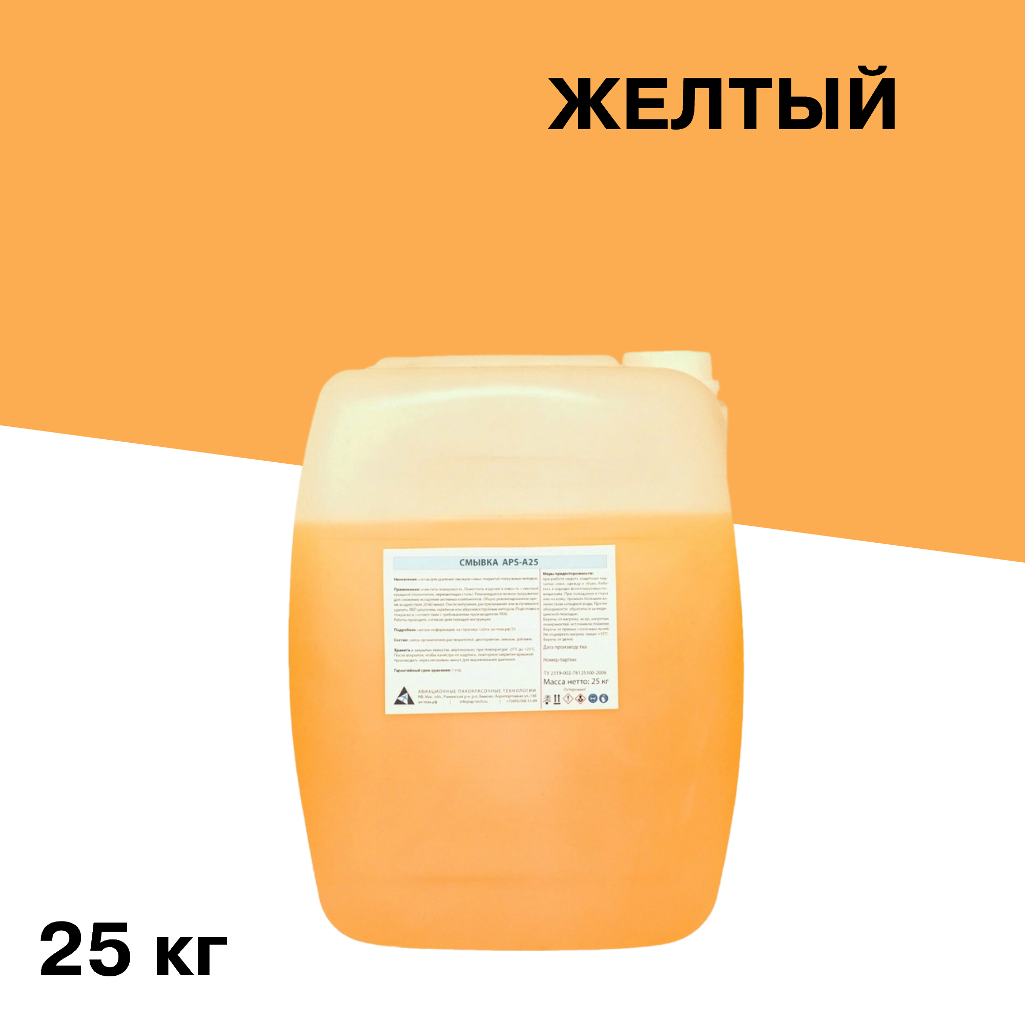 ���������� �������� ��� �������� ������ APS APS-A25 25 ��  