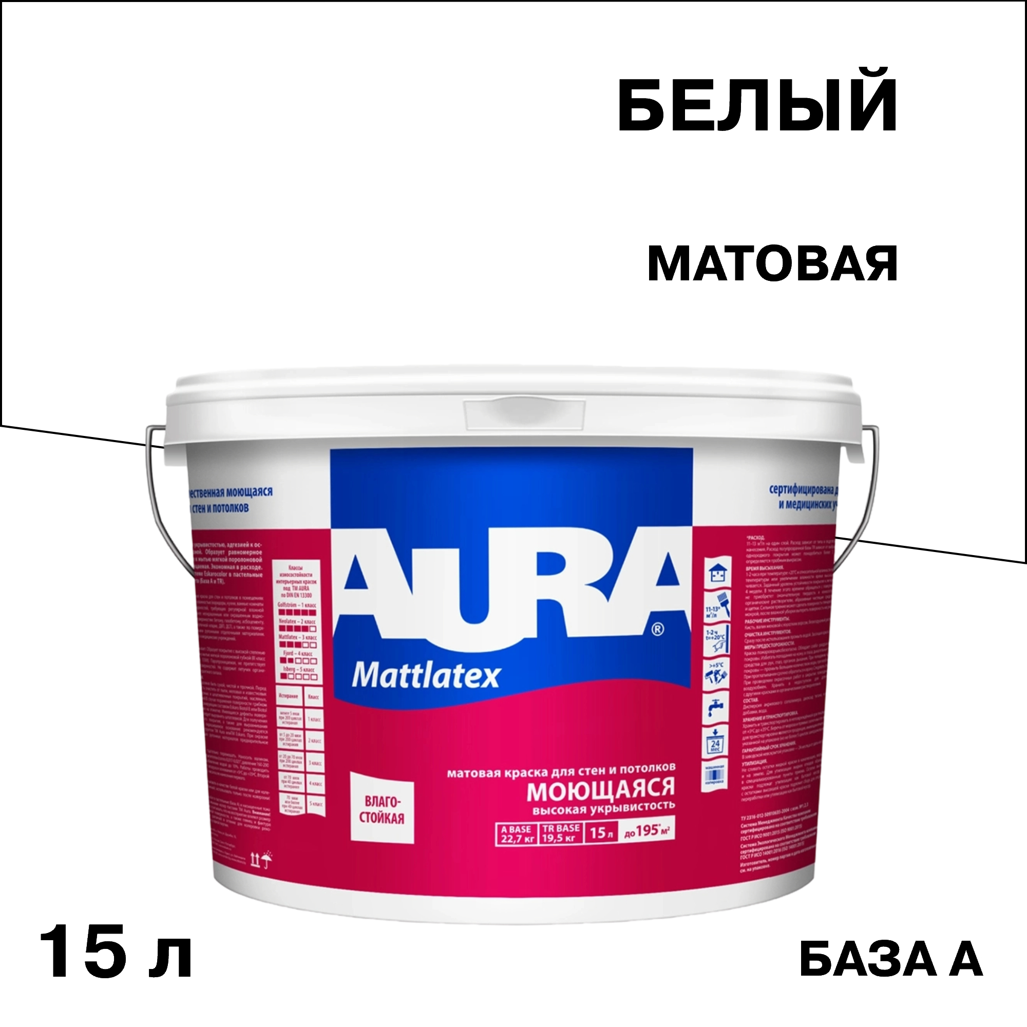 ���������� ������ �������� Aura Interior Mattlatex ���� A ����� 15 �  