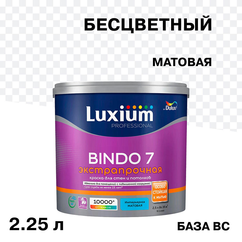 ���������� ������ �������� Dulux/Luxium Bindo 7 ������������� ���� B� ���������� 2,25 �  