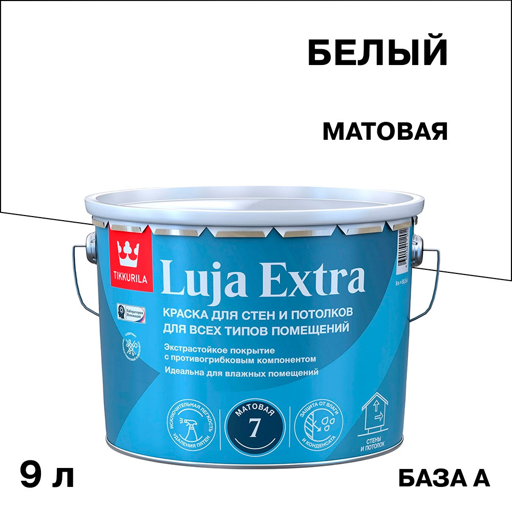 ���������� ������ �������� Tikkurila/Tikkivala Luja Extra ������� ���� � ����� 9 �  