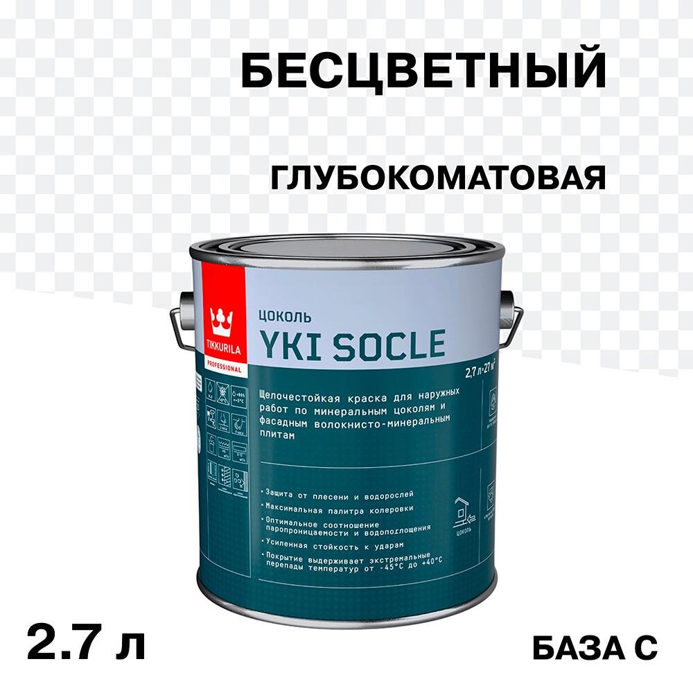 ���������� ������ �������� Tikkurila/Tikkivala Yki Socle ��������� ��� ������ ���� � ���������� 2,7 �  