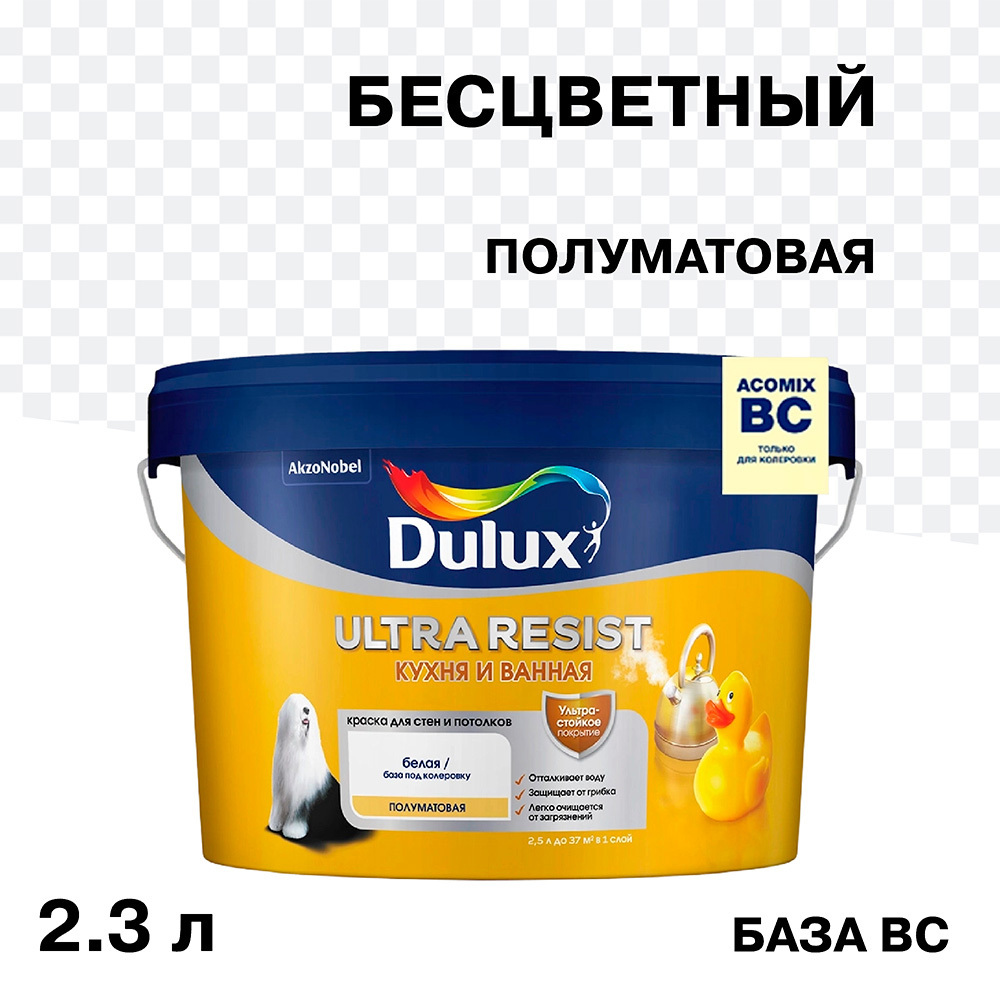 ���������� ������ �������� Dulux/Luxium Ultra Resist ����� � ������ ���� B� ���������� 2,3 �  