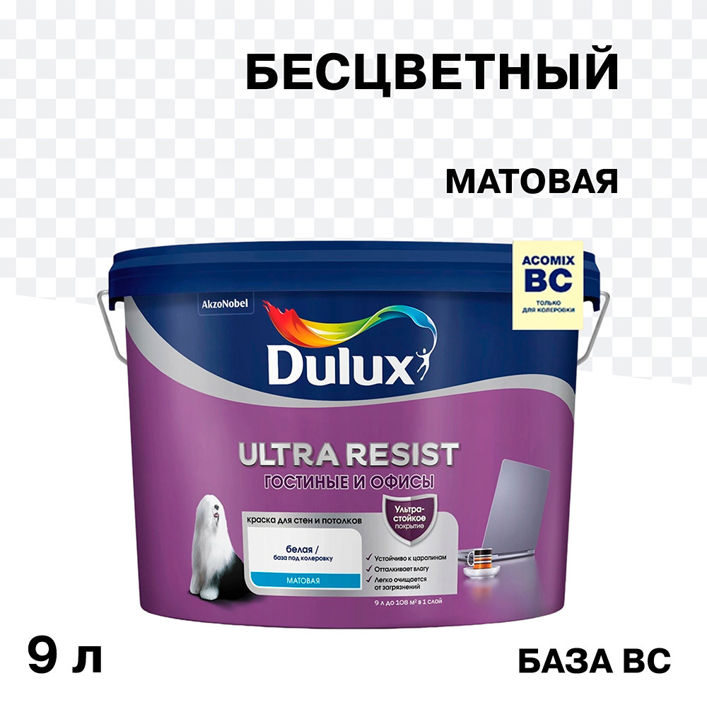 ���������� ������ �������� Dulux/Luxium Ultra Resist �������� � ����� ���� B� ���������� 9 �  