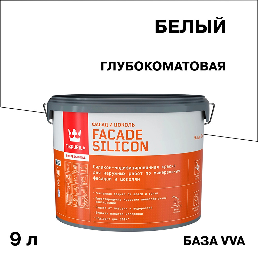 ���������� ������ �������� Tikkurila/Tikkivala Facade Silicon �������-��������� ���� VVA ����� 9 �  